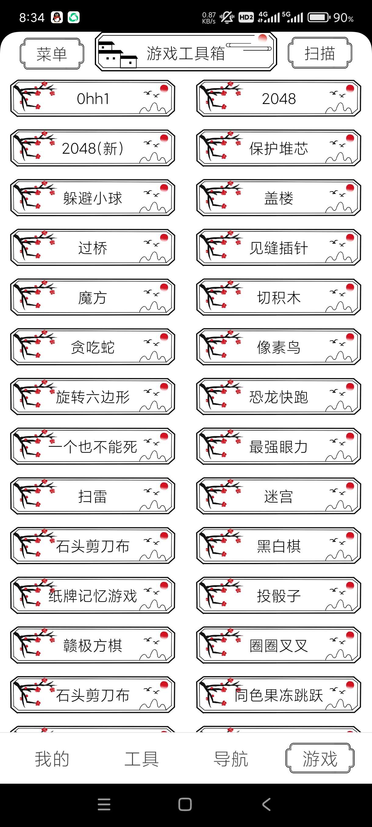 【分享】水墨工具箱1.2.0🔥一款功能十分强悍的工具箱