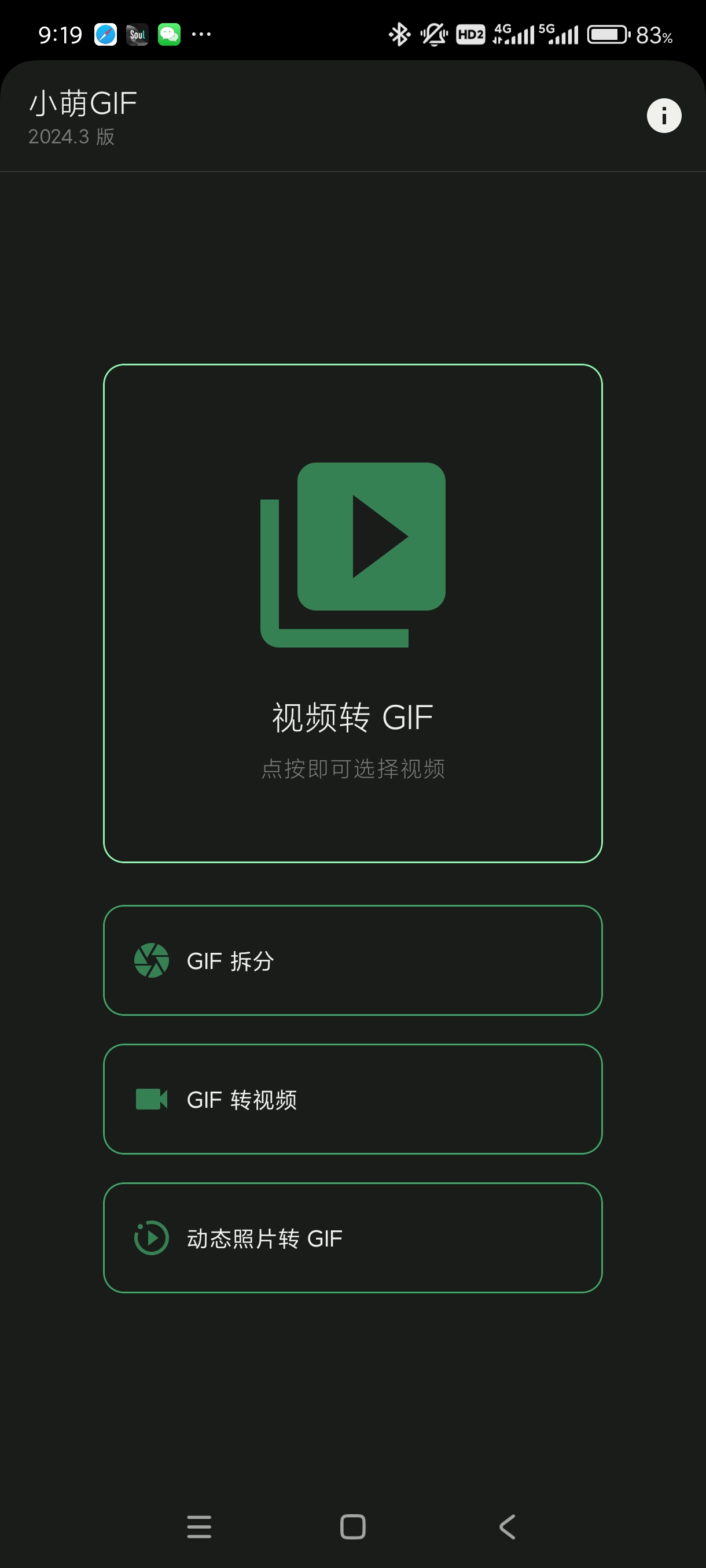 【分享】小萌GIF2024.3🔥视频图片~动态图片一键转GIF