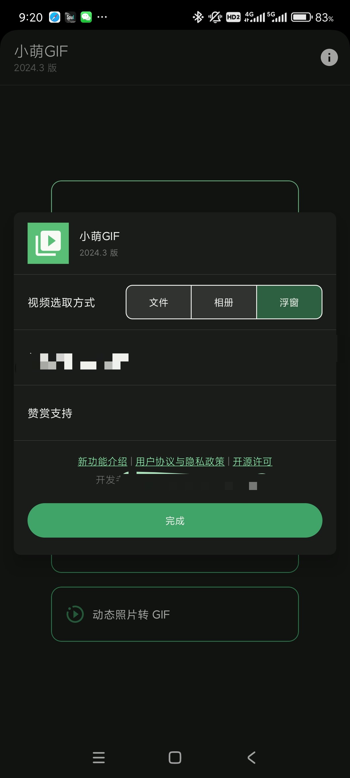 【分享】小萌GIF2024.3🔥视频图片~动态图片一键转GIF