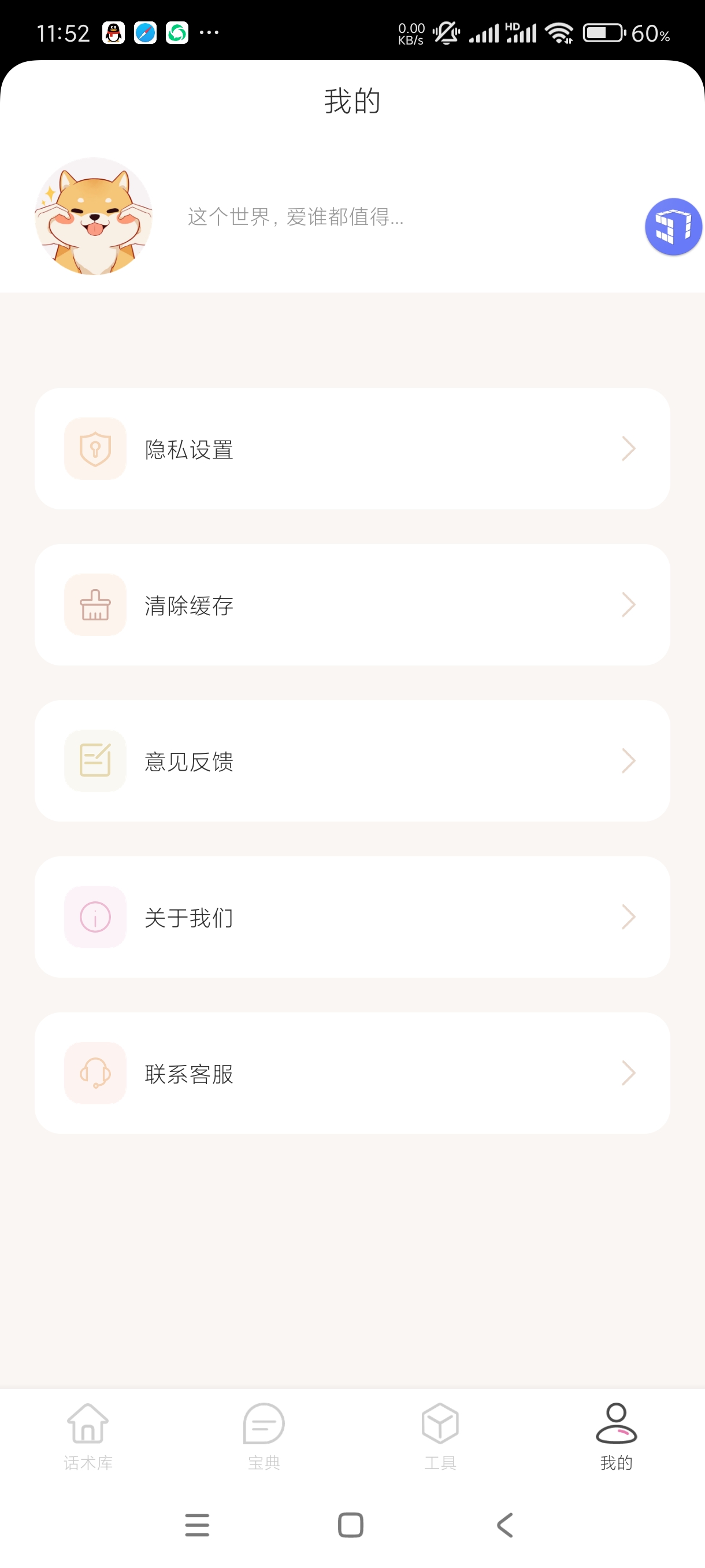 【分享】甜蜜聊天话术库1.0🔥撩妹必备！脚踏三只船必备！