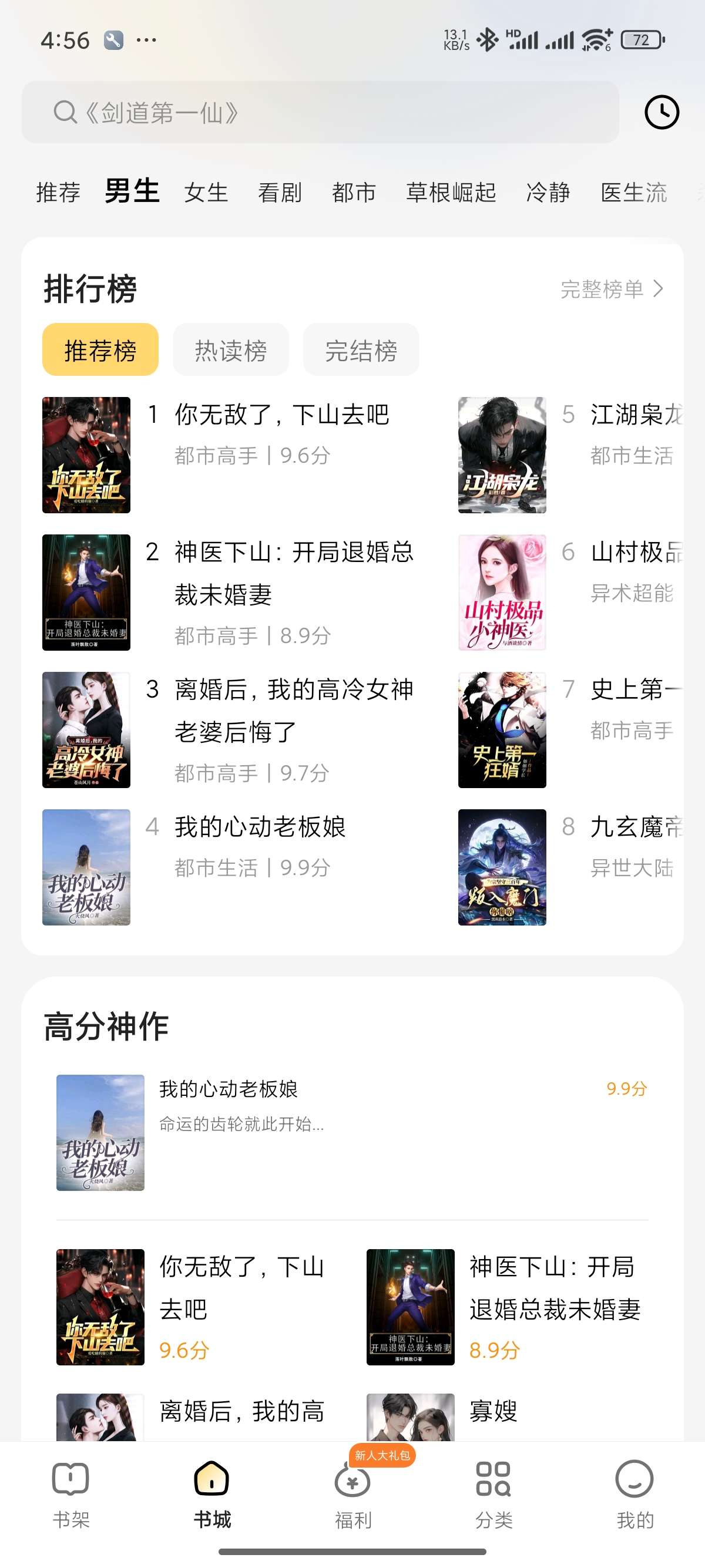 【原创修改】得间免费小说🔥海量小说🔥免费看书一百年🔥解锁版