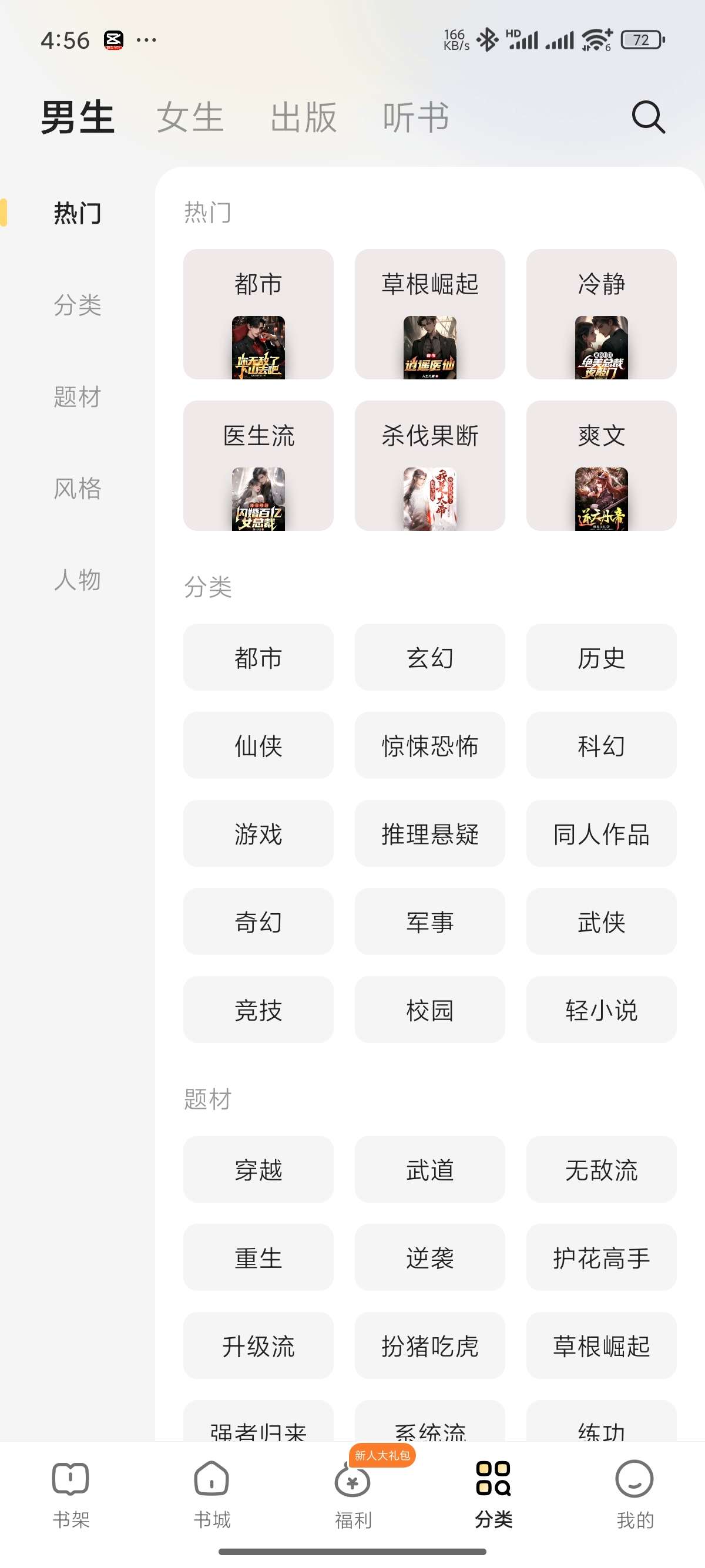 【原创修改】得间免费小说🔥海量小说🔥免费看书一百年🔥解锁版