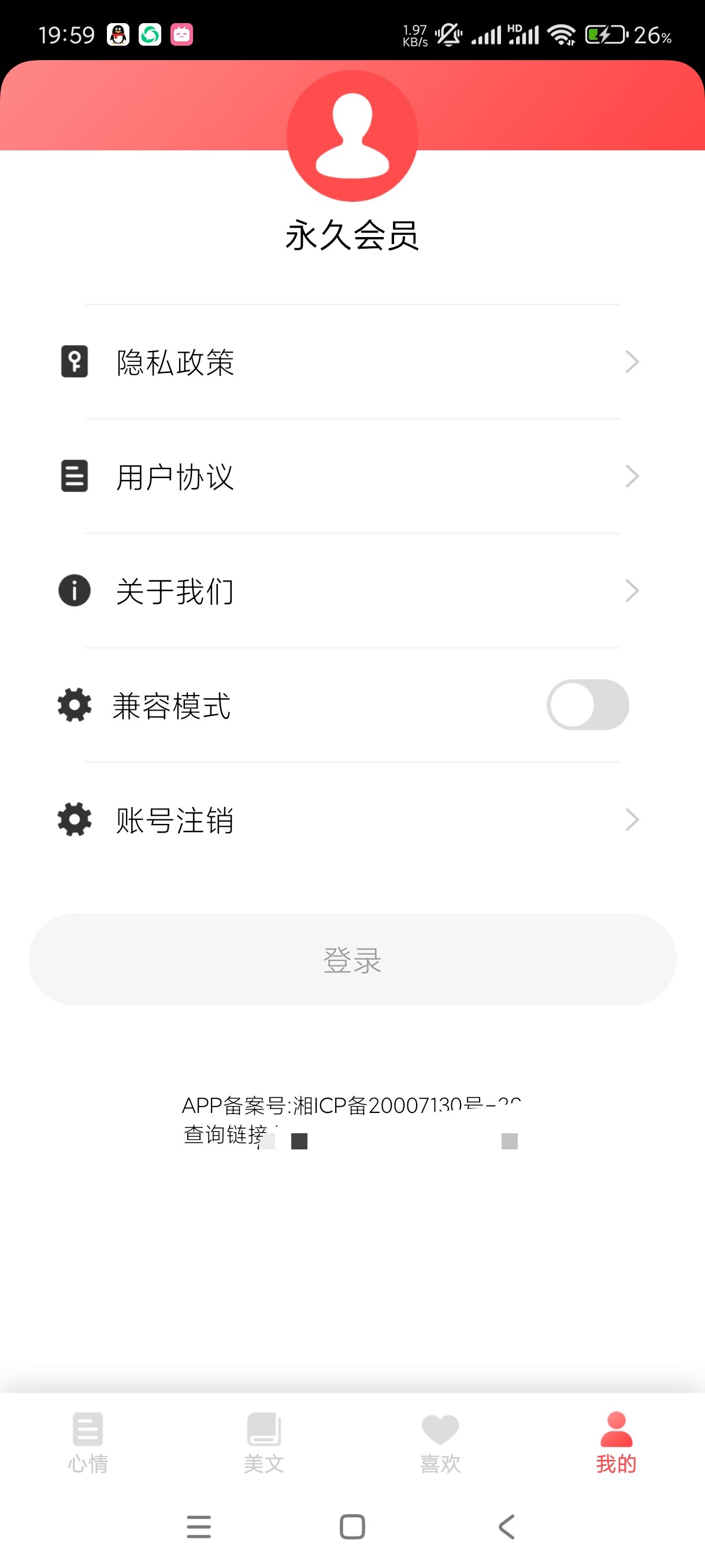 【分享】心情语录24.7.21🔥发朋友圈你就是最靓的仔~安卓版