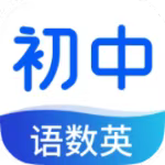 【分享】初中语数英3.6.1🔥提升学习成绩~几十年会员时间任用