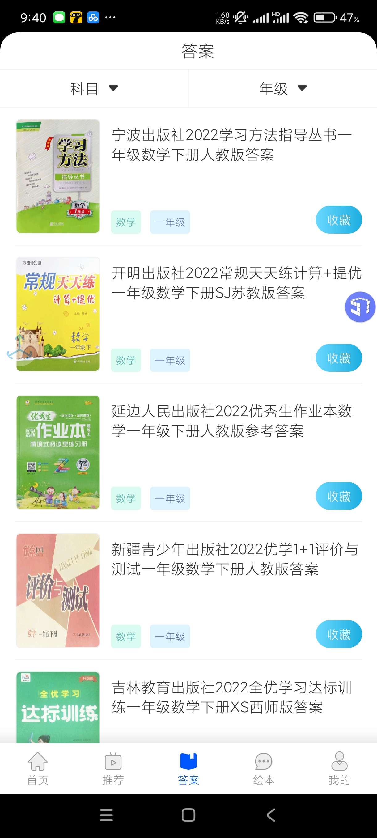 【分享】初中语数英3.6.1🔥提升学习成绩~几十年会员时间任用