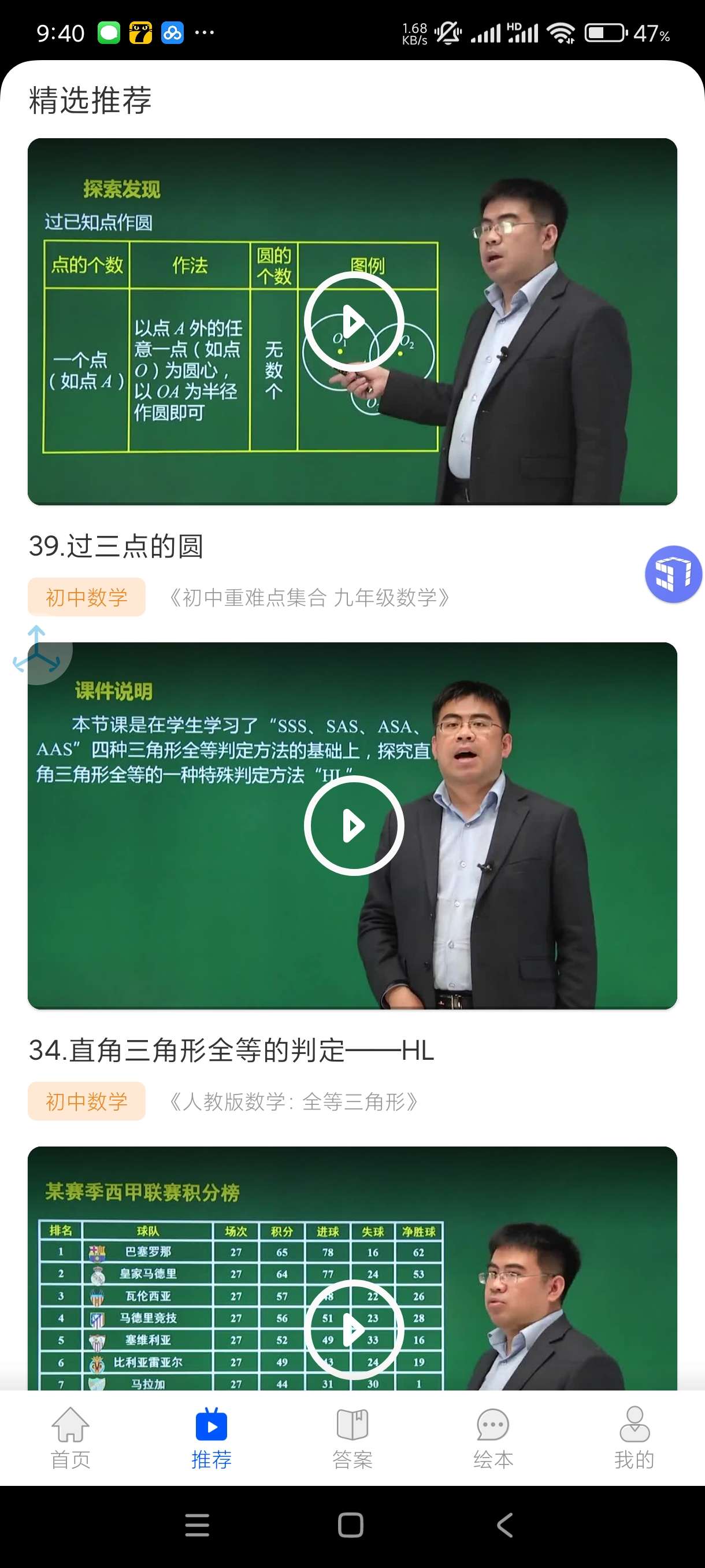 【分享】初中语数英3.6.1🔥提升学习成绩~几十年会员时间任用