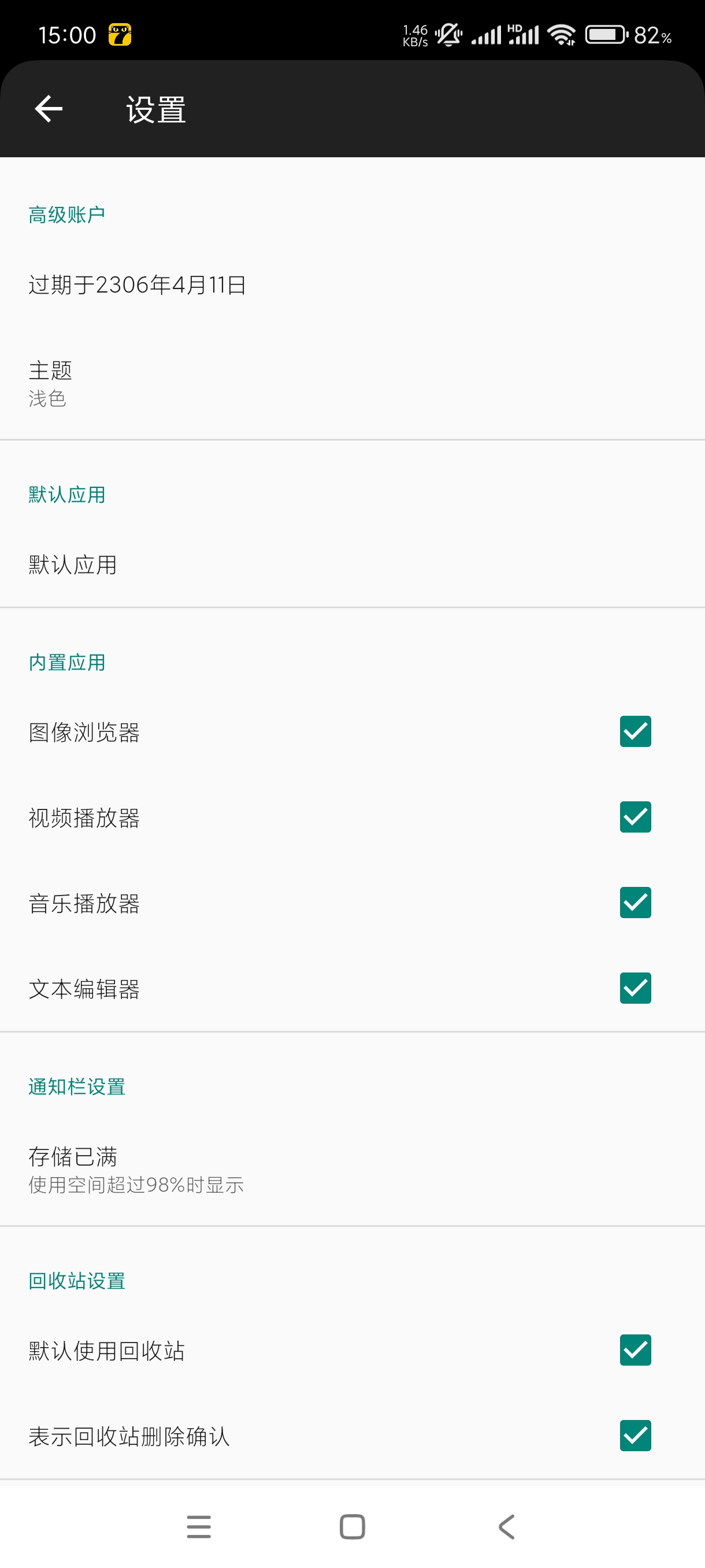 【分享】文件管理器+3.5.5🔥强大文件管理！支持手机/电视