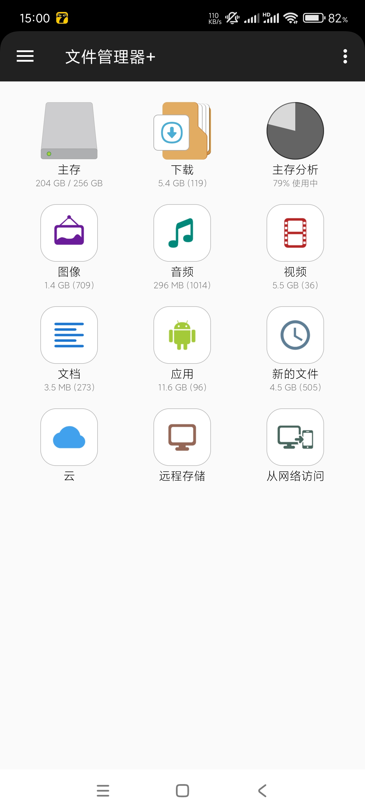 【分享】文件管理器+3.5.5🔥强大文件管理！支持手机/电视