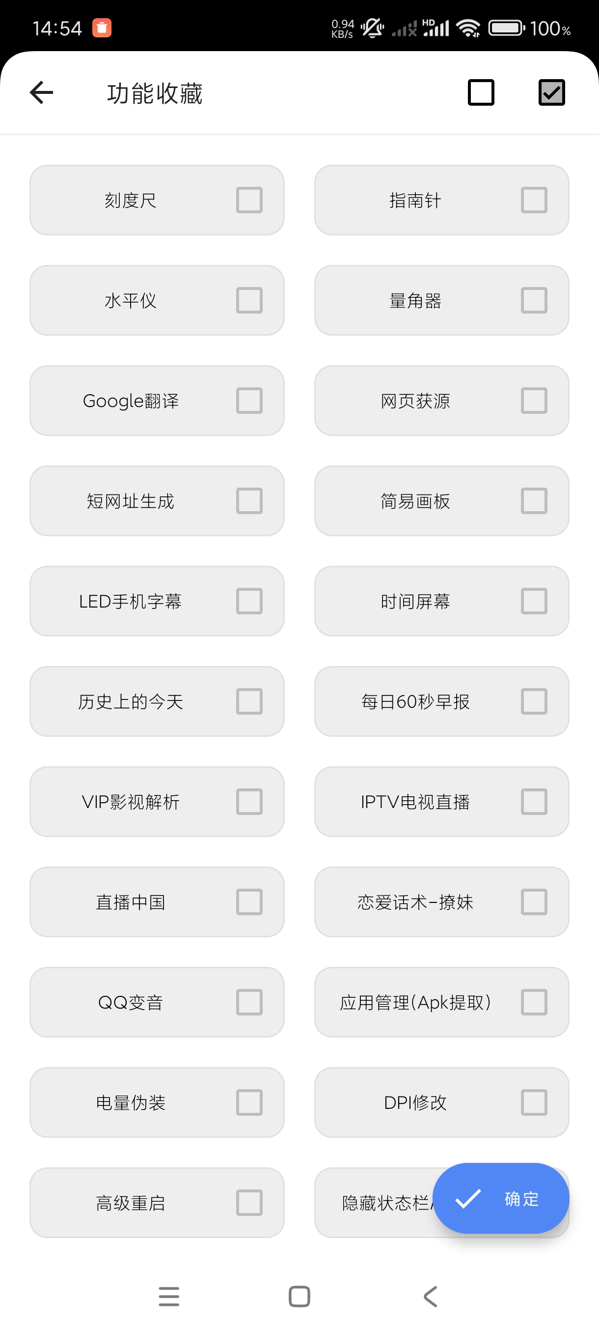 【分享】良月MO工具箱1.0🔥万能手机工具箱~海量实用功能~装