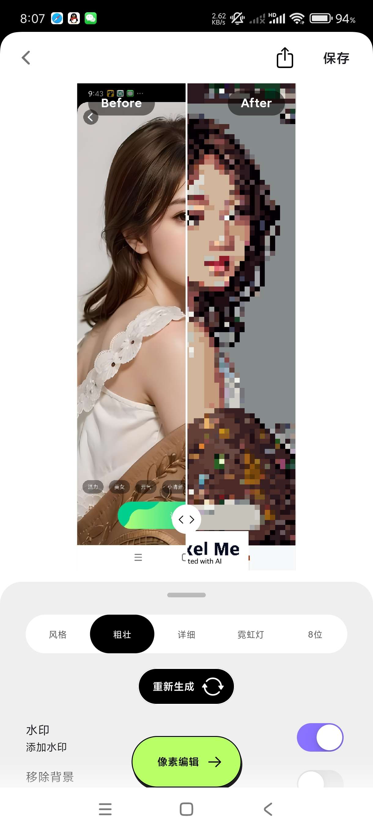 【分享】PixelMe4.8.0🔥一键生成像素图片~头像~可定