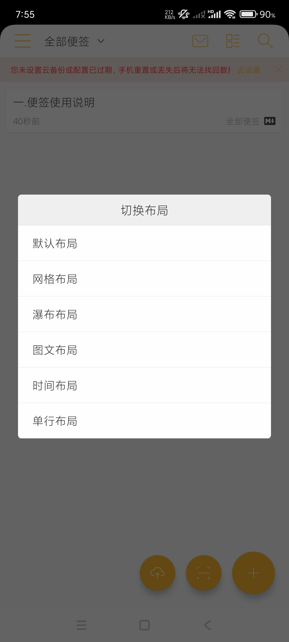 【分享】小周便签4.1.3🔥解锁高级版~会员无广