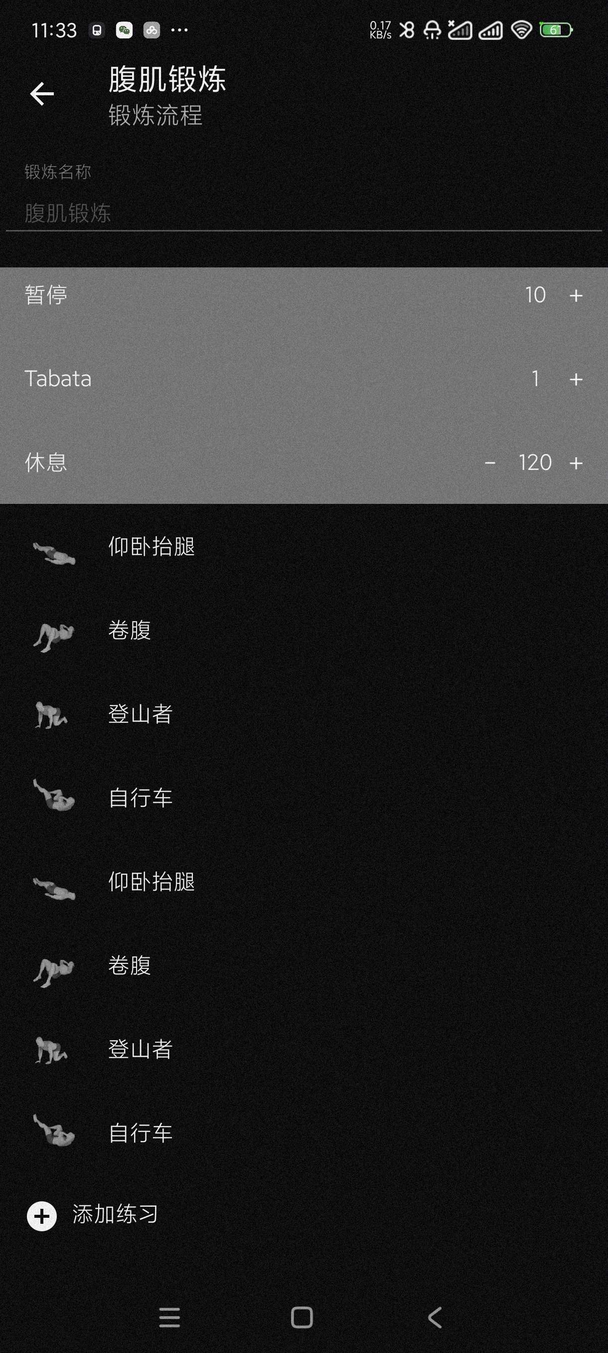 【分享】Tabata3.23🔥高强度间歇性训练指南~健身必备