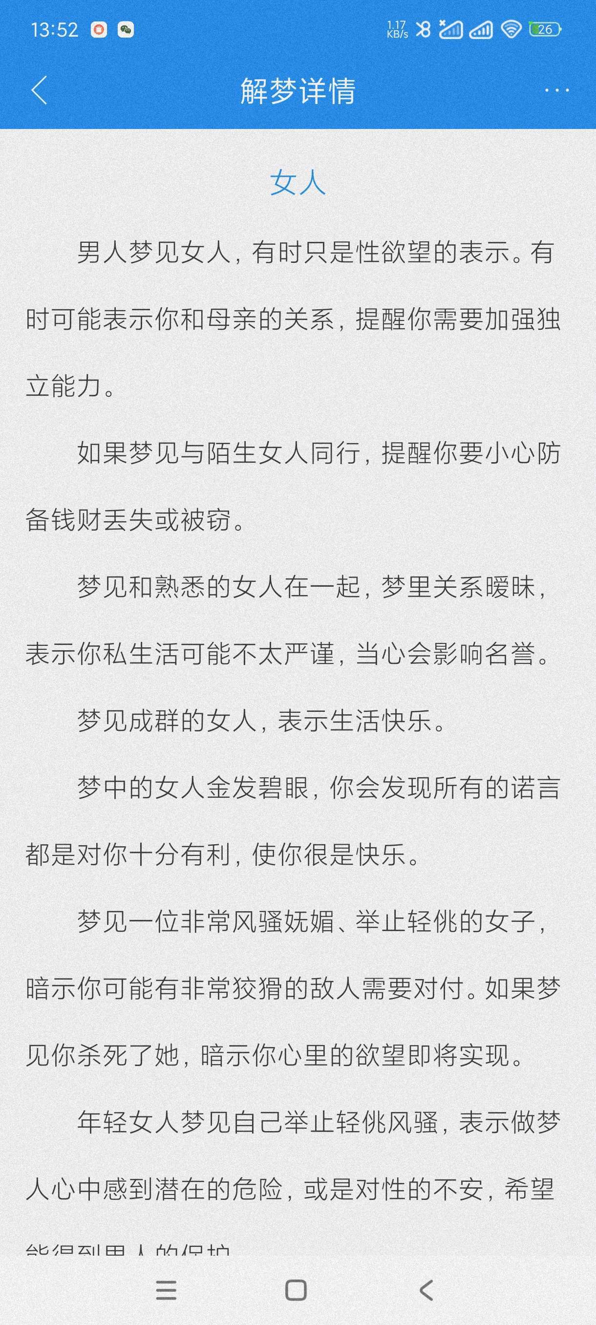 【合集】蓝莓音乐极速版🔥手机变电视简单TV🔥周公解梦星座