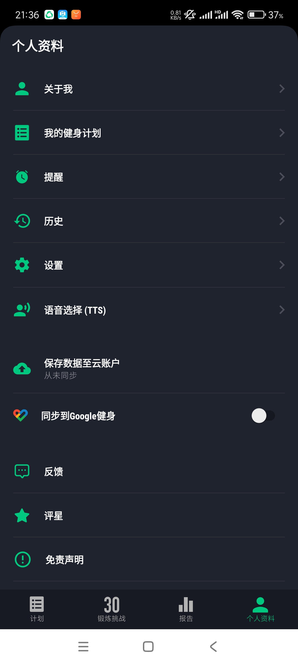 【分享】30天健身挑战2.1🔥一个月练出完美身材~解锁高级版