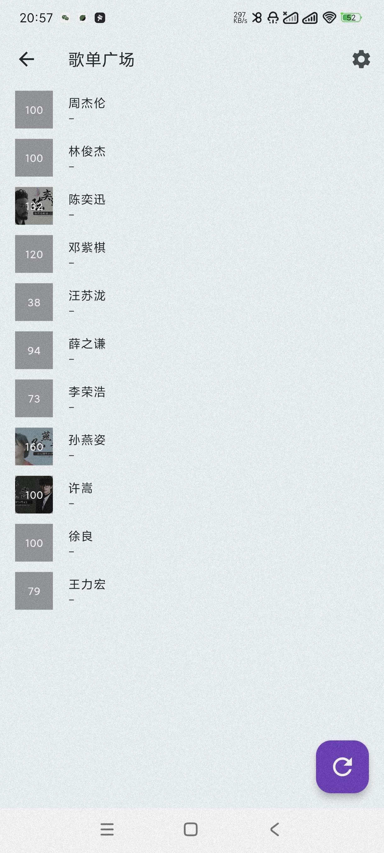 【分享】哔哔音乐1.2.2🔥海量音乐任选~可听可下~无损畅听
