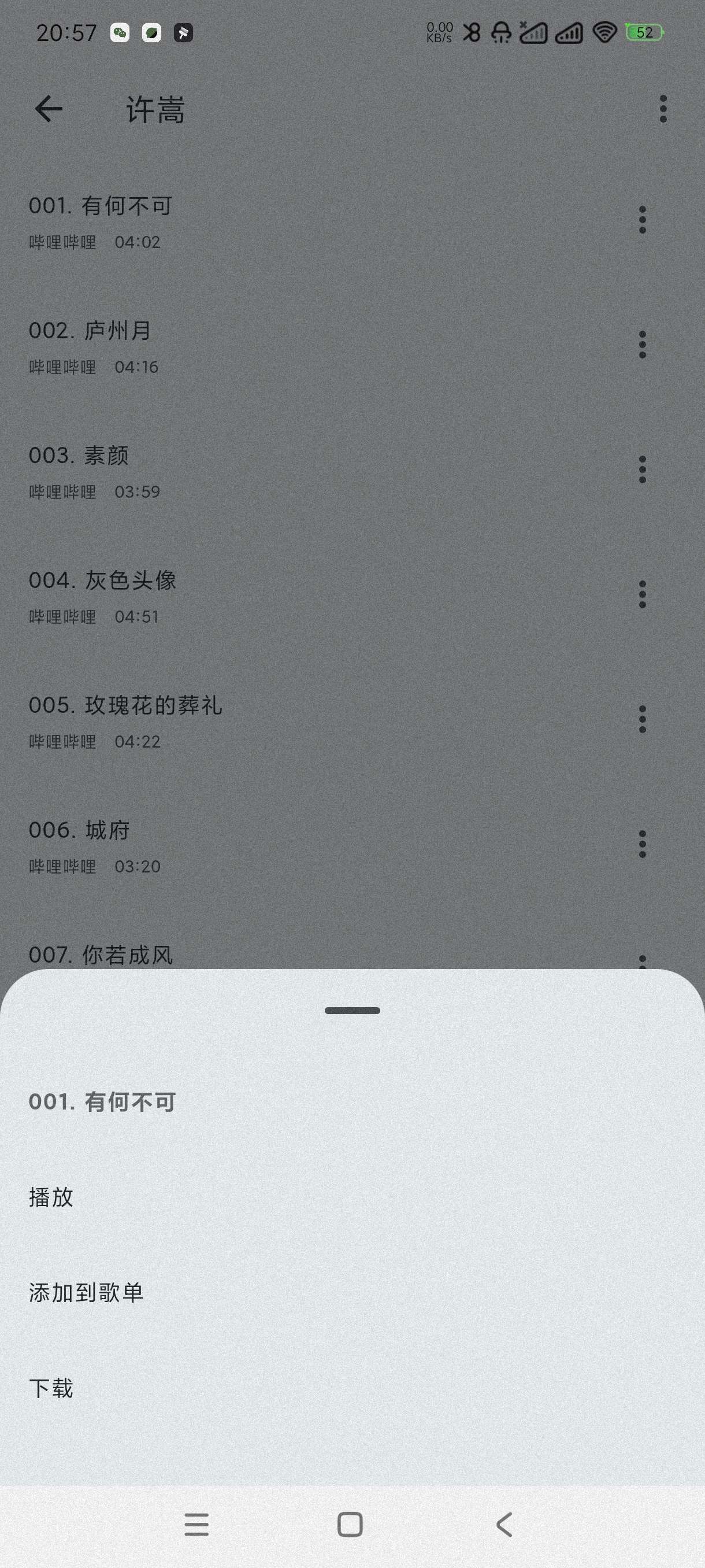 【分享】哔哔音乐1.2.2🔥海量音乐任选~可听可下~无损畅听