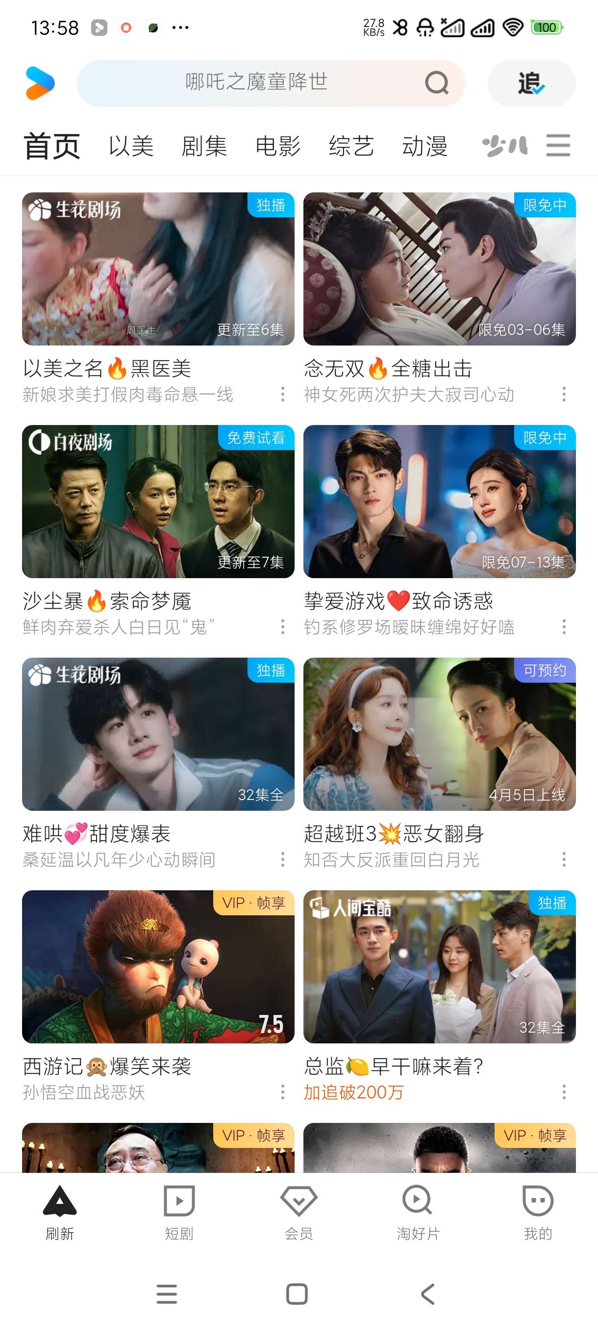 【合集】优酷去广告版本~FC街机童年游戏附作弊金手指~哔哔音乐