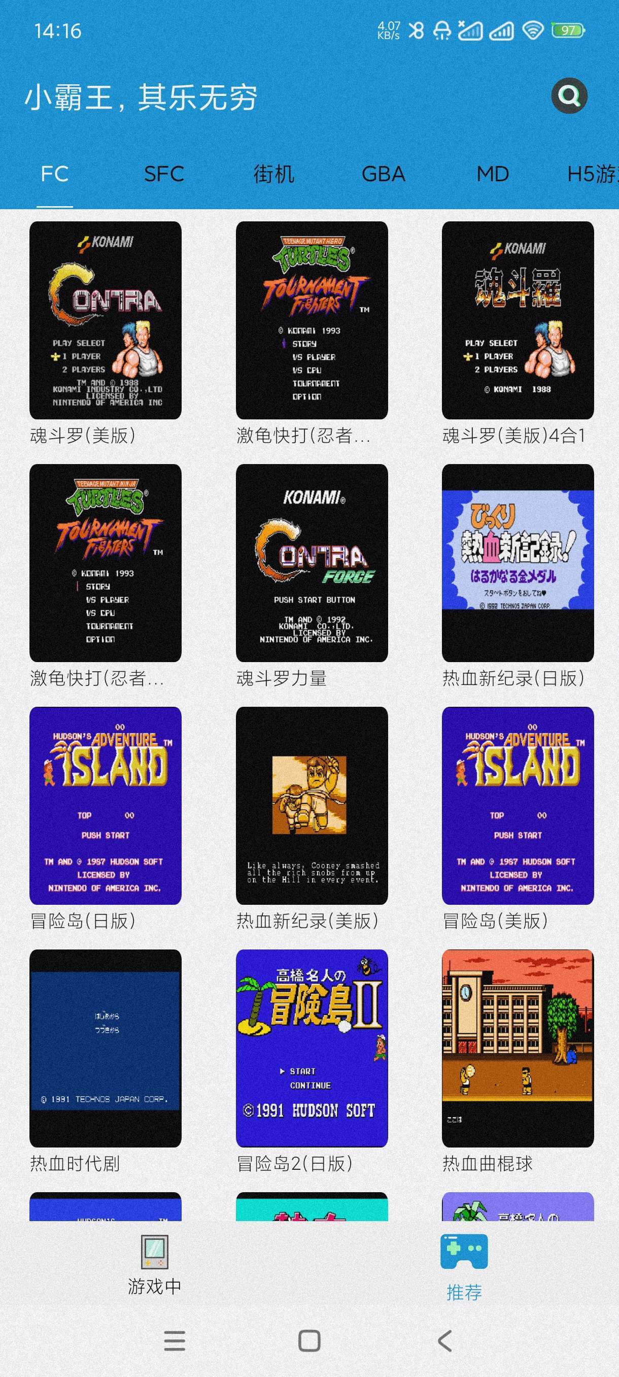 【合集】优酷去广告版本~FC街机童年游戏附作弊金手指~哔哔音乐