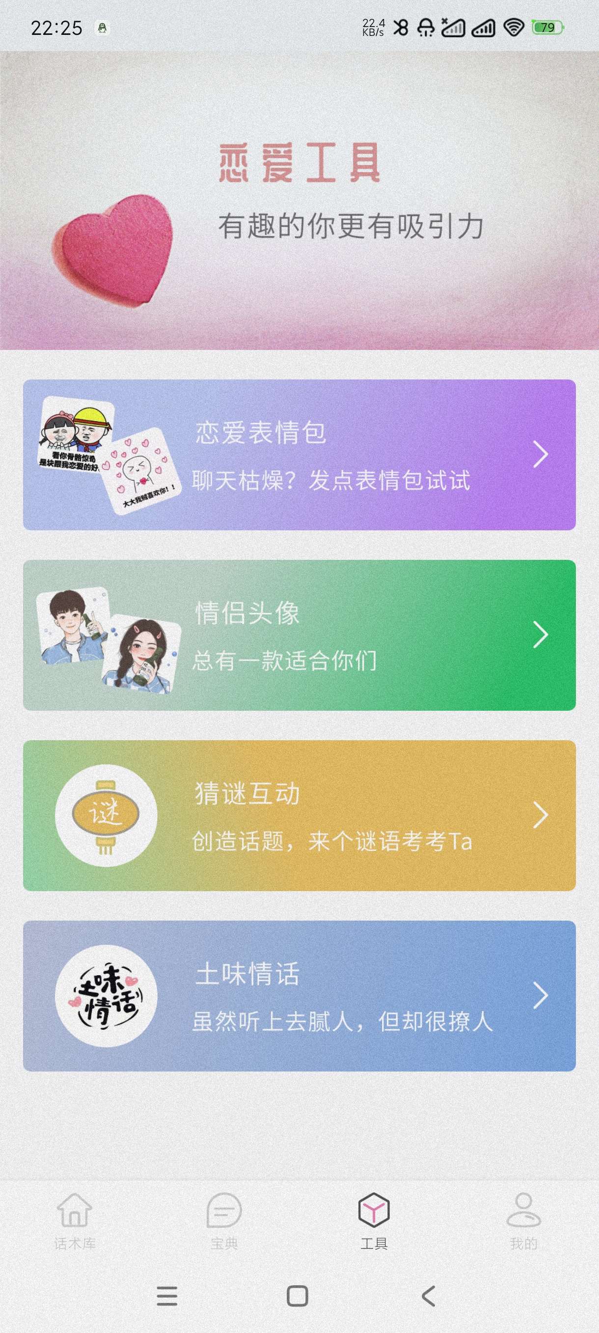 【分享】甜蜜聊天话术库1.0🔥追女神~男神~聊天神器~恋爱必备