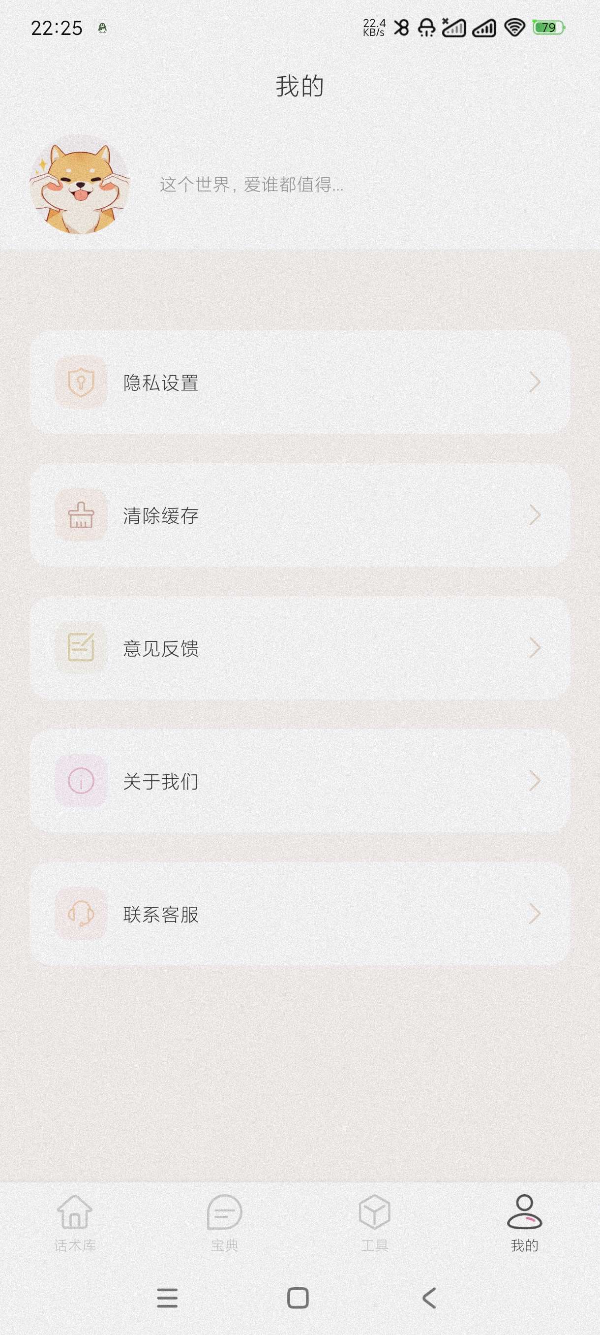 【分享】甜蜜聊天话术库1.0🔥追女神~男神~聊天神器~恋爱必备