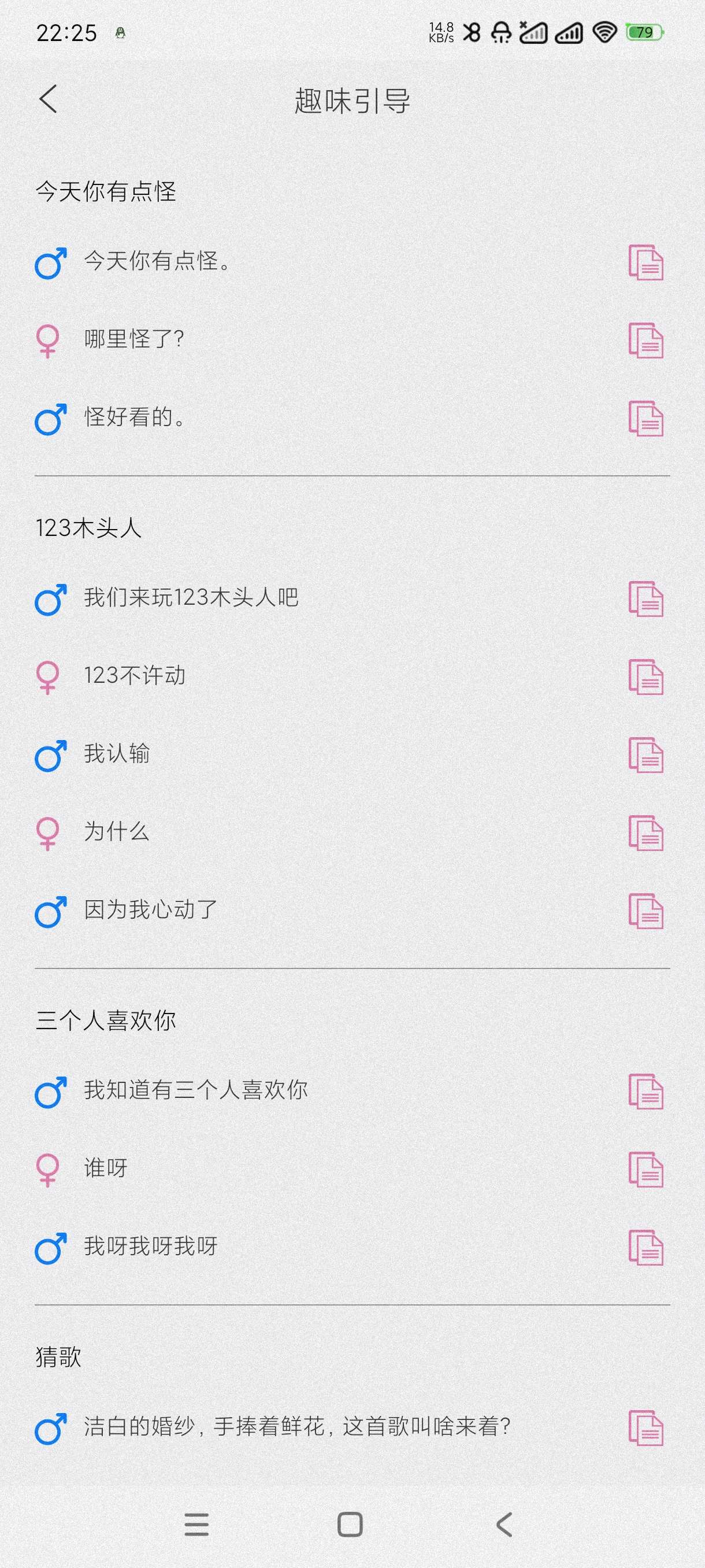 【分享】甜蜜聊天话术库1.0🔥追女神~男神~聊天神器~恋爱必备