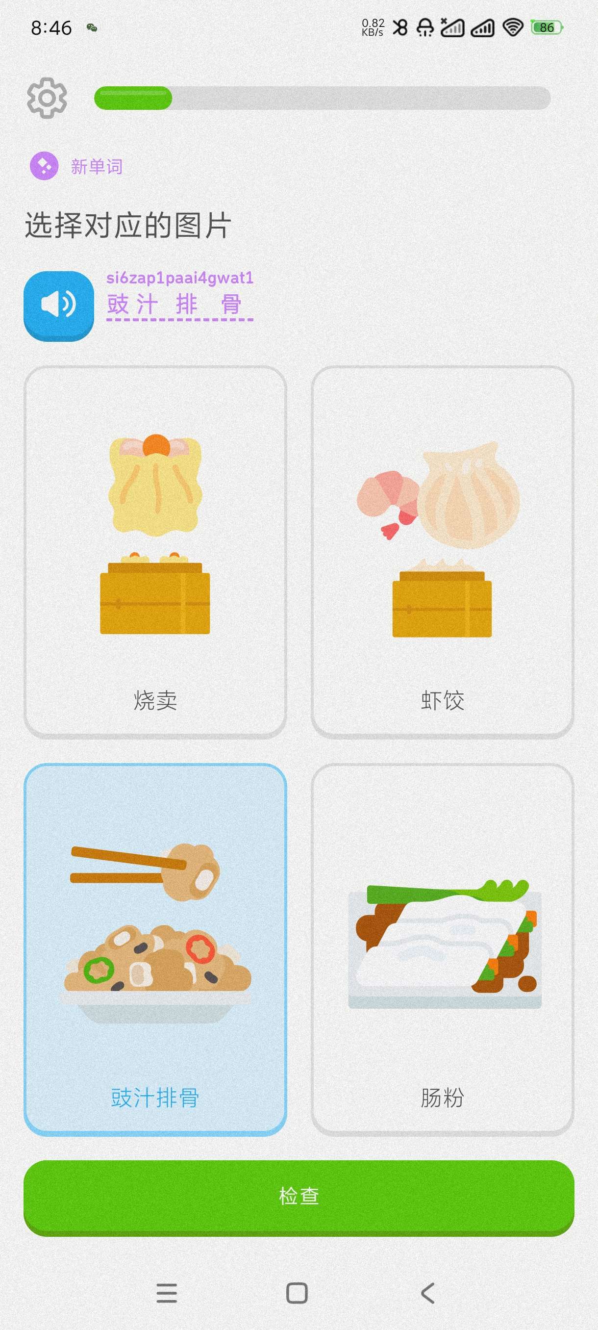 【分享】多邻国6.24.2🔥零基础自学世界语言~解锁高级版