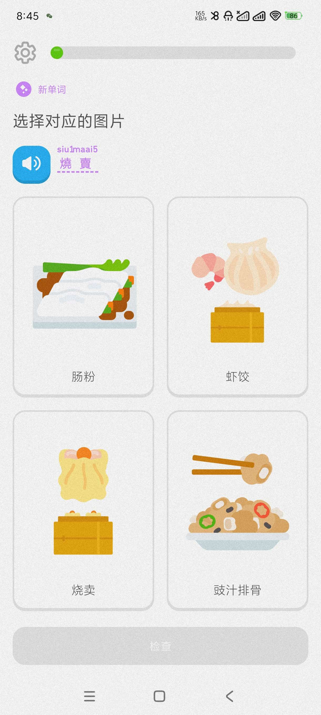 【分享】多邻国6.24.2🔥零基础自学世界语言~解锁高级版