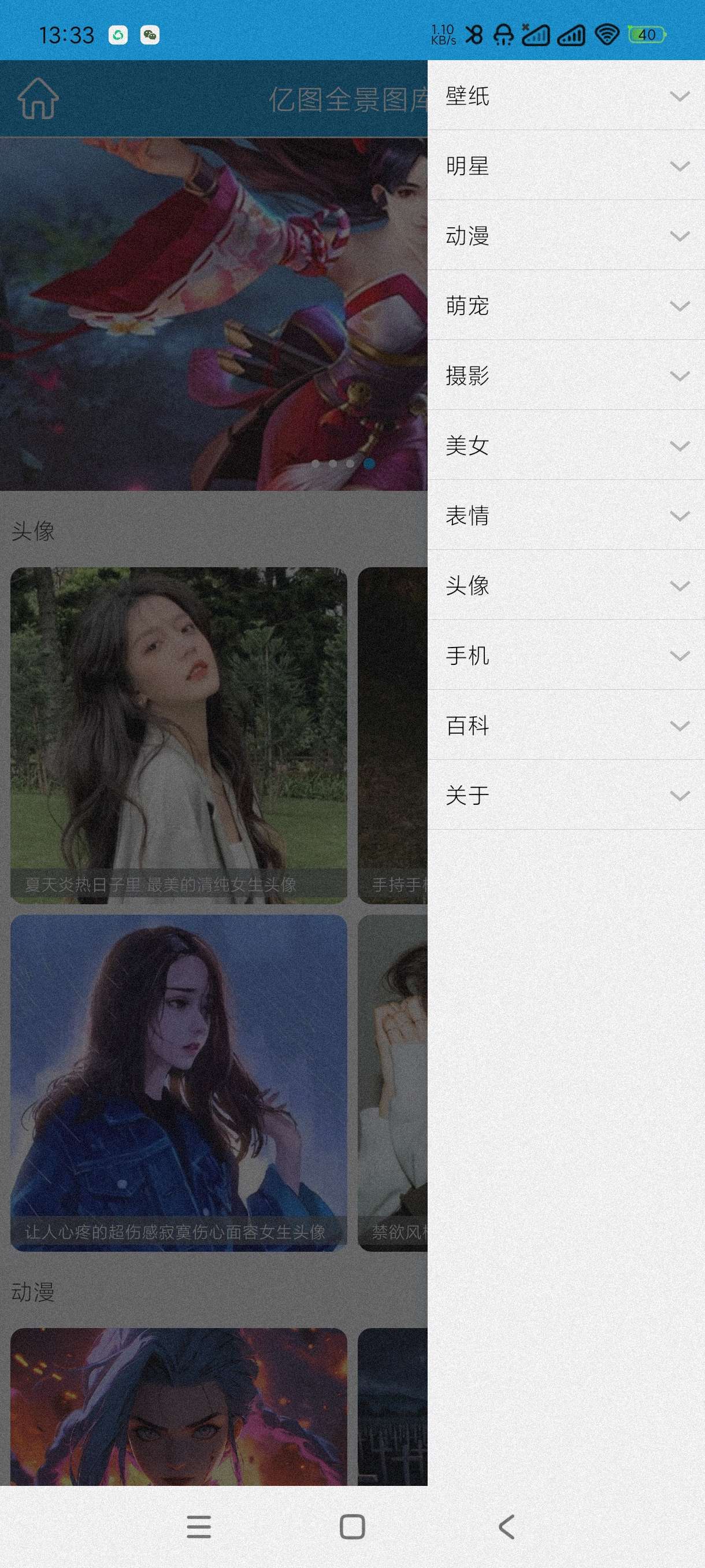 【分享】亿图1.2.4🔥海量美女写真壁纸~精品分类齐全