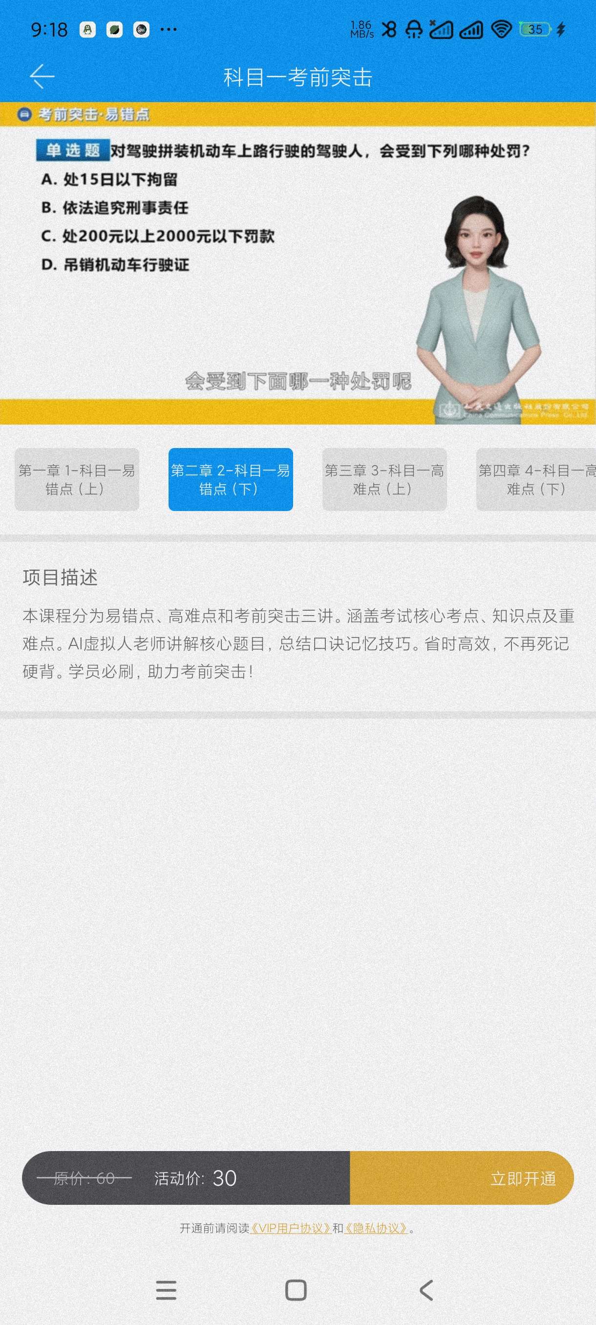 【分享】车学堂5.8.4🔥考驾驶证必备~海量题库~视频讲解