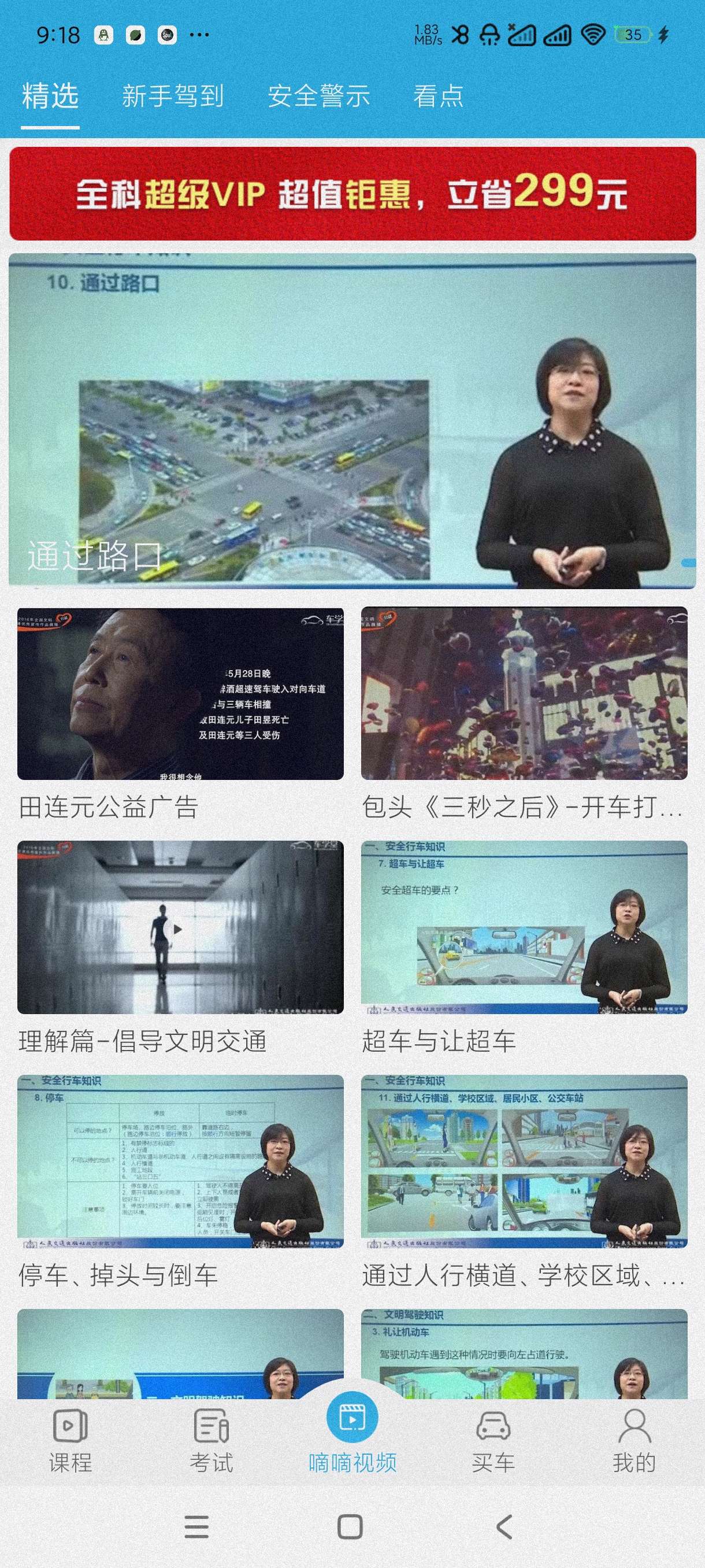 【分享】车学堂5.8.4🔥考驾驶证必备~海量题库~视频讲解