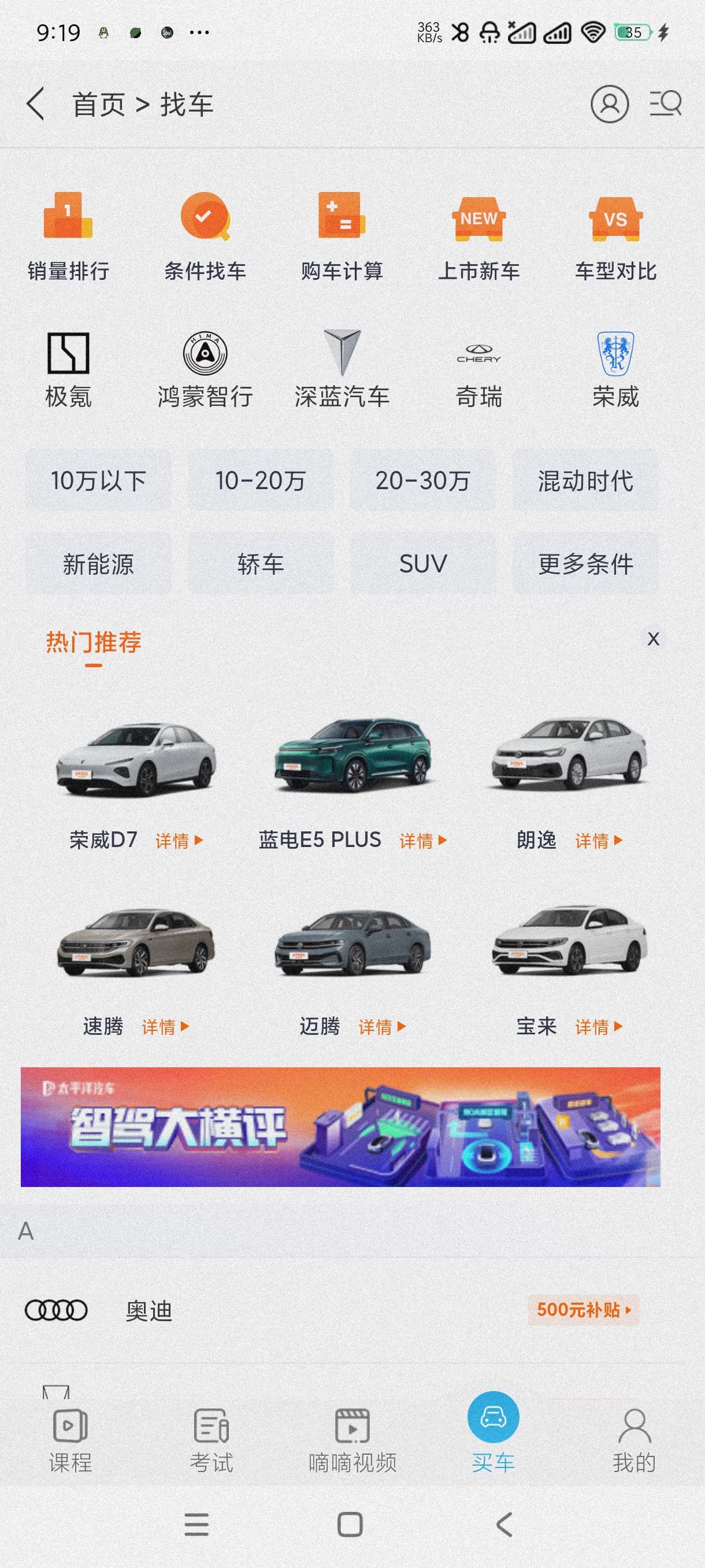 【分享】车学堂5.8.4🔥考驾驶证必备~海量题库~视频讲解