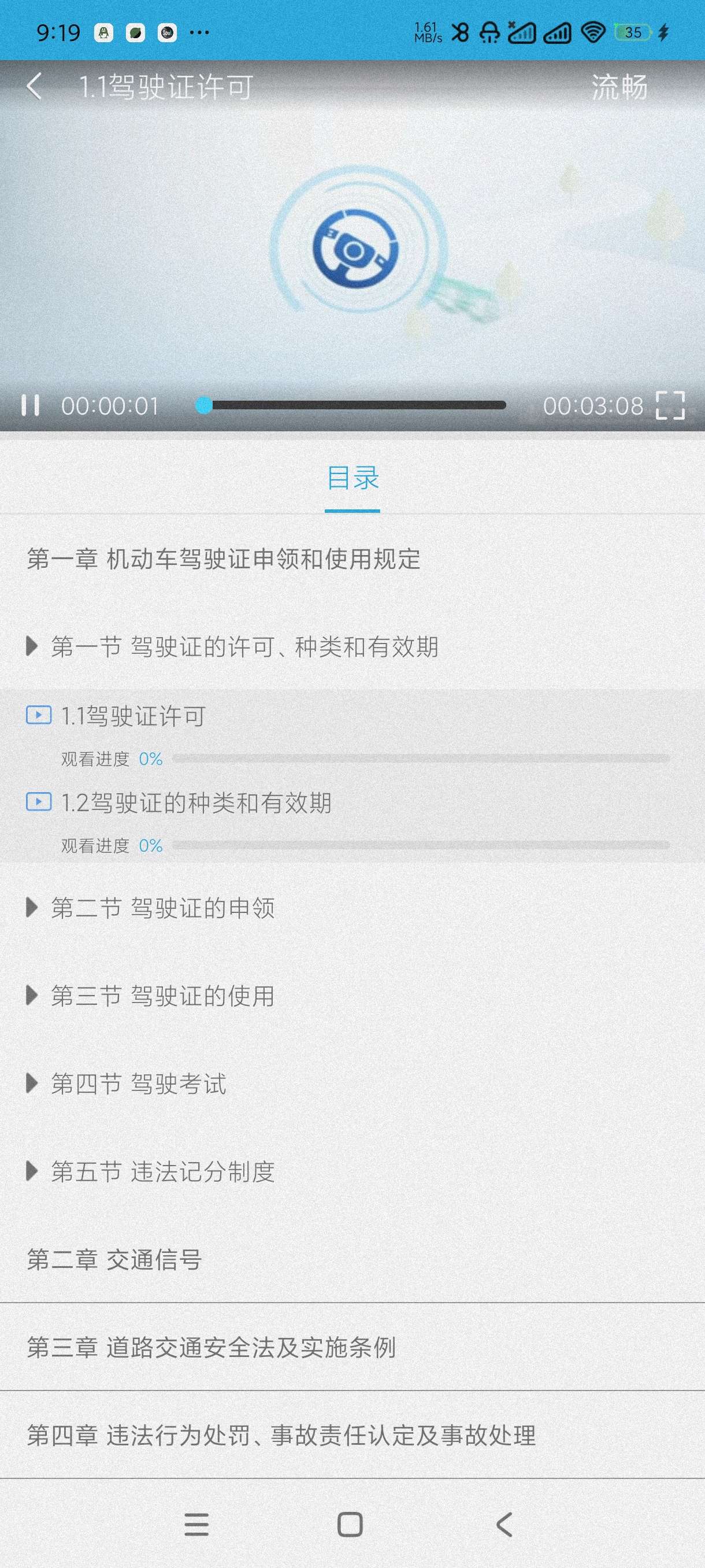 【分享】车学堂5.8.4🔥考驾驶证必备~海量题库~视频讲解