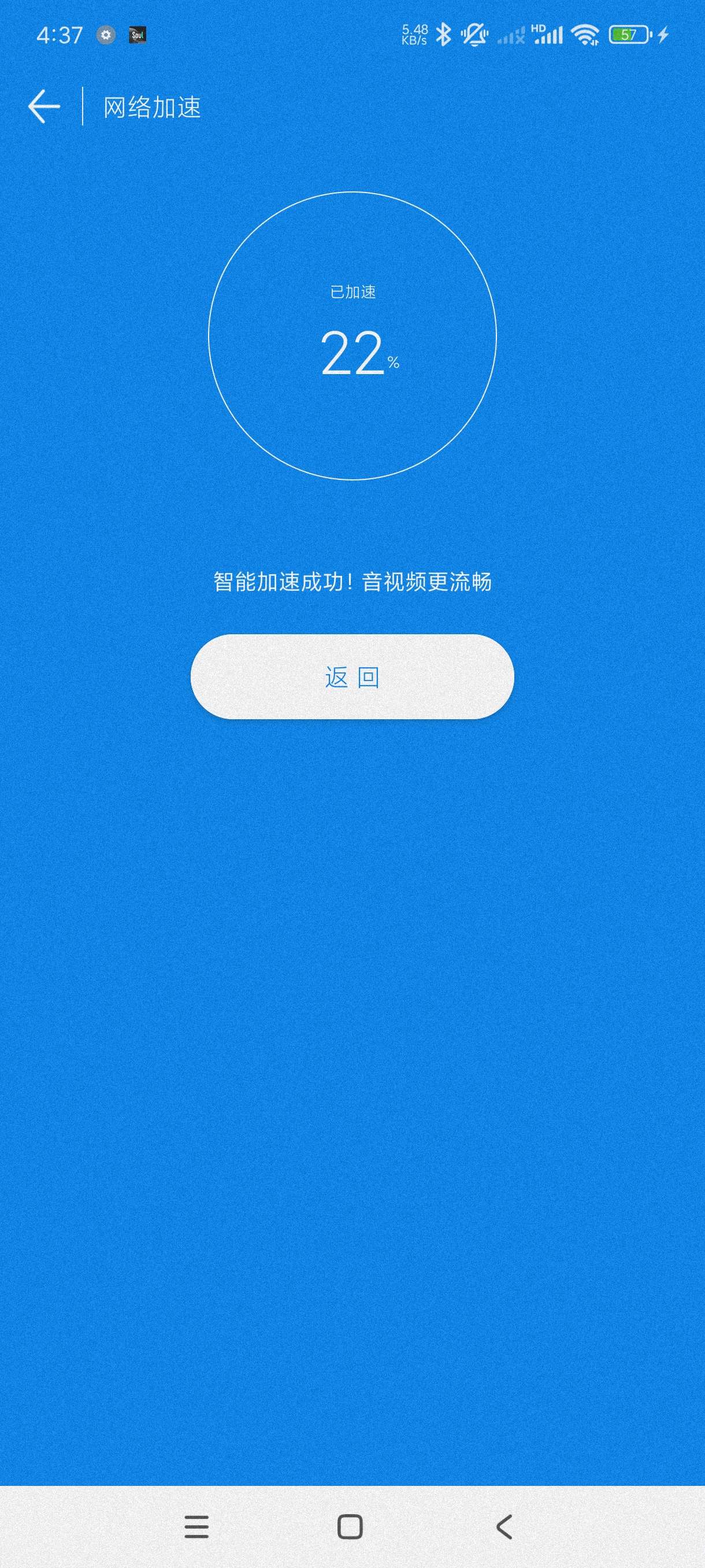 【分享】WiFi万能钥匙6.6.5🔥免费蹭网神器~会员版