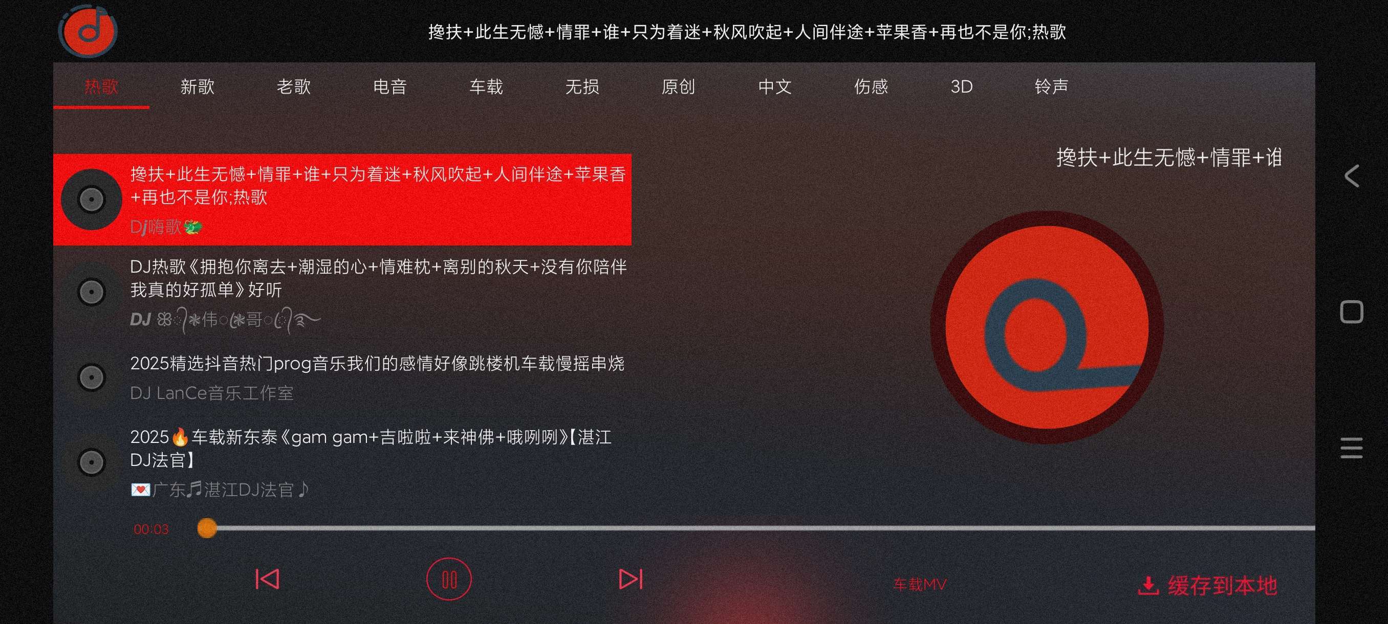 【音乐合集】老比利纯净版🔥畅听FM🔥车载DJ