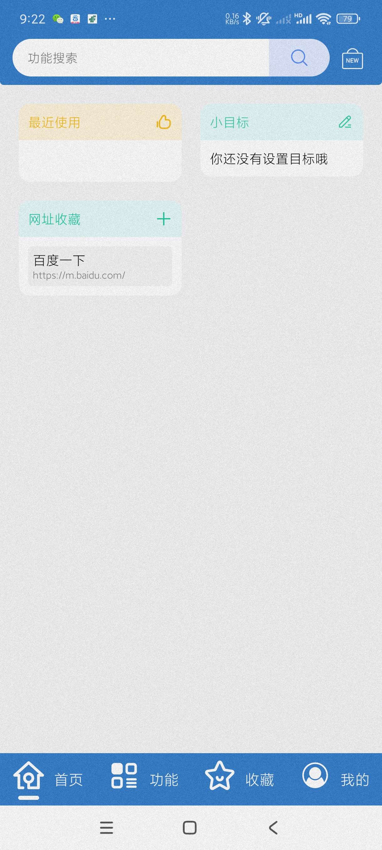 【分享】小全工具箱1.1.2🔥免费实用工具箱~超多功能