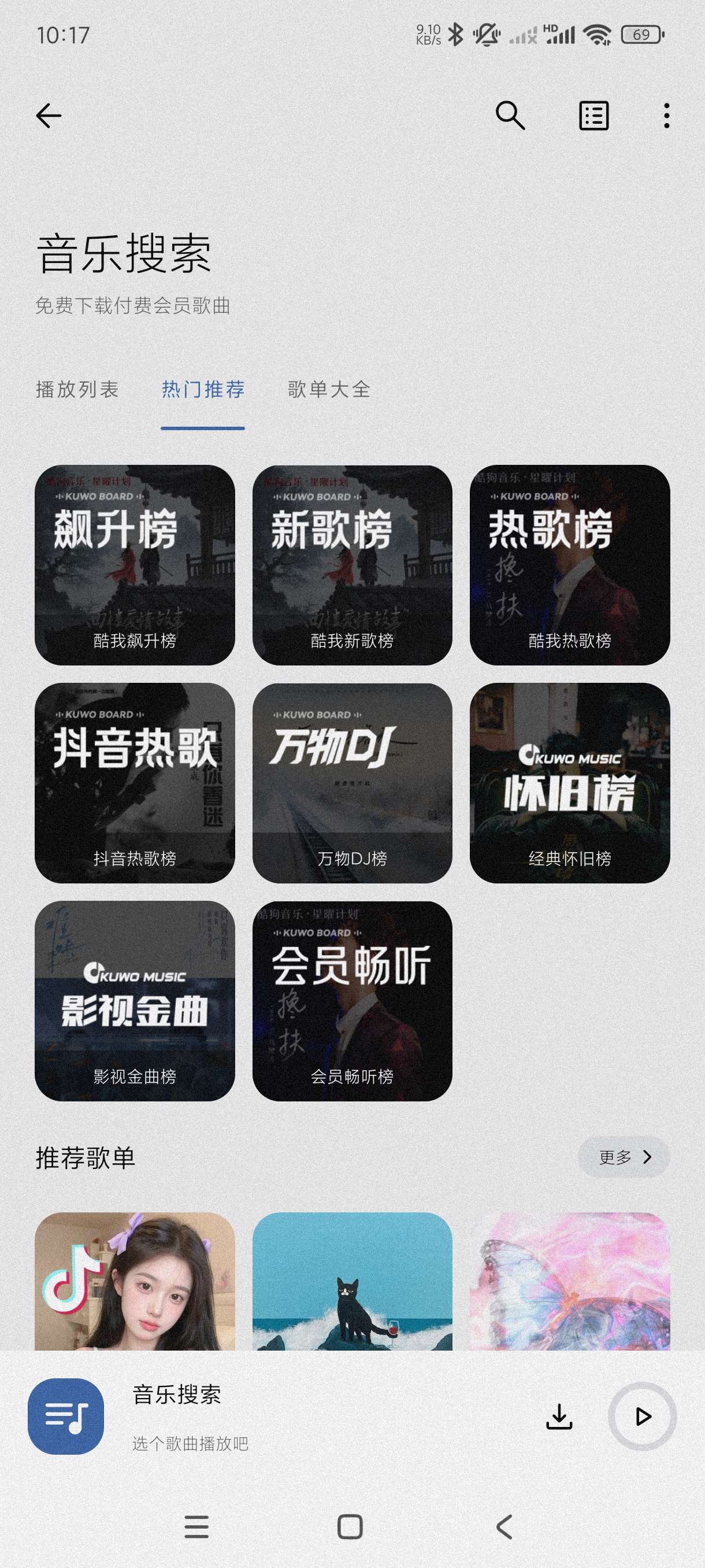 【分享】音乐搜索2.0🔥免费听歌软件~多种音源~可下无损