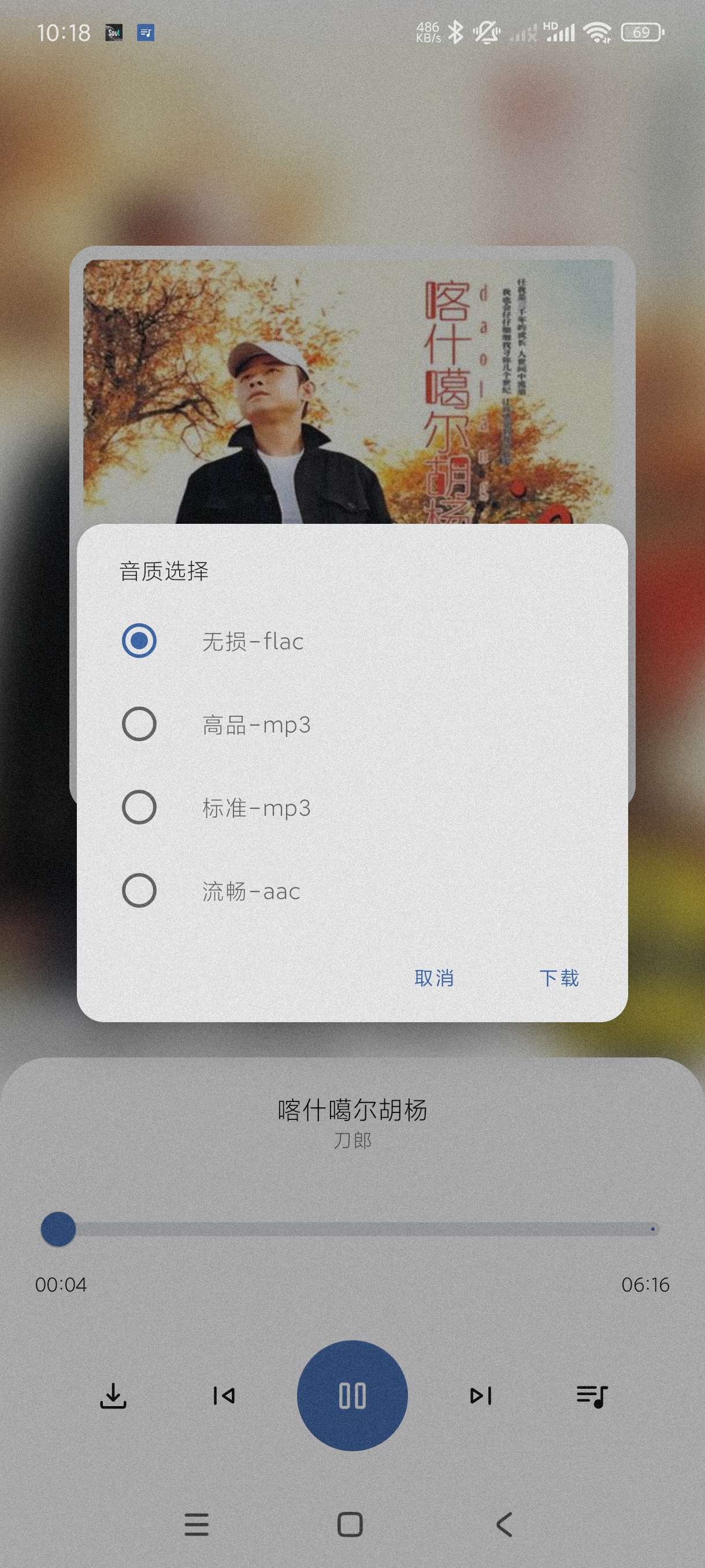 【分享】音乐搜索2.0🔥免费听歌软件~多种音源~可下无损