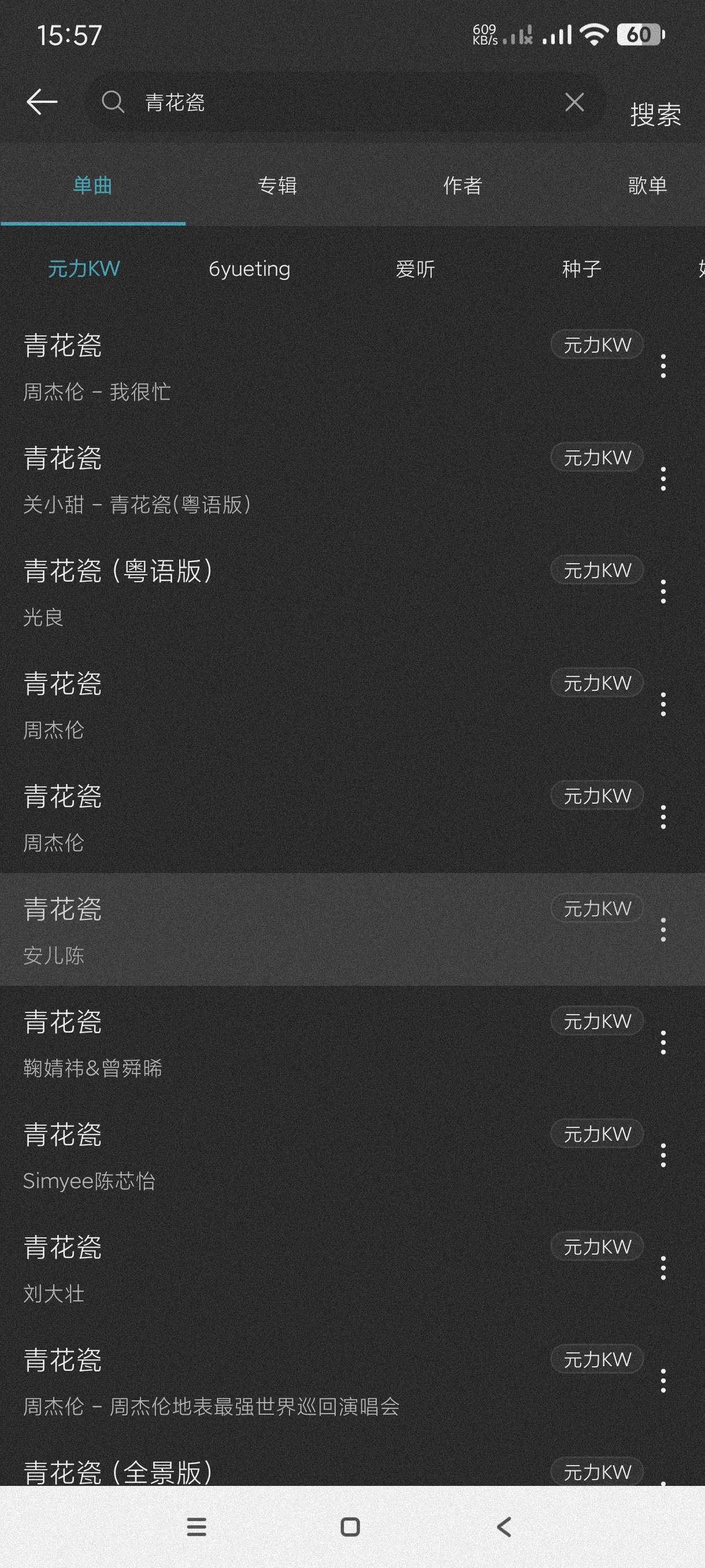 【音乐合集】音乐播放器🔥QR音乐🔥可可FM助眠🔥畅听全网音