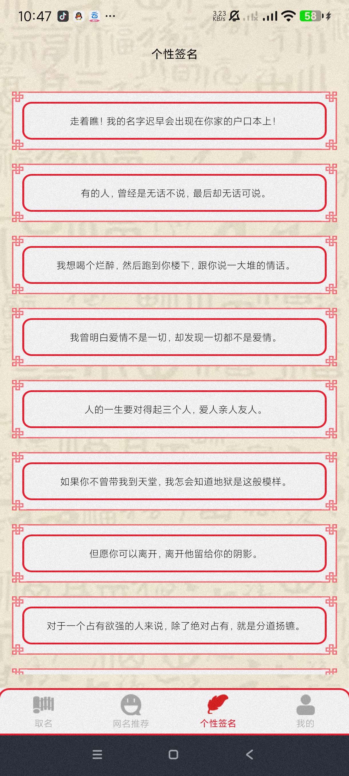 【分享】名字生成器1.4🔥根据八字生成～名字花里胡哨生成器～