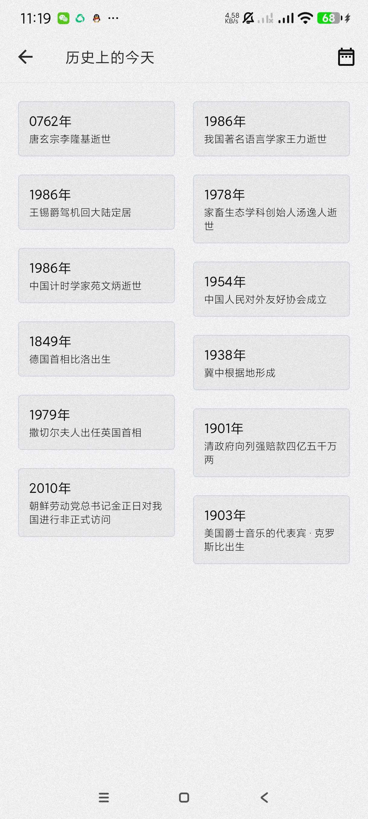【分享】巧思锦囊1.2🔥强大的工具箱～超多实用功能