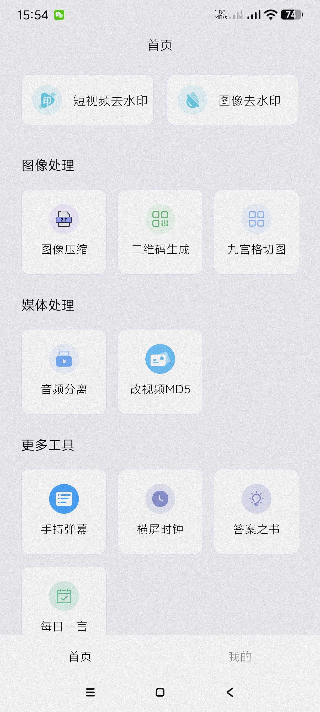 【合集】就是加速UC夸克不限速下载器🔥青禾去水印～去水印神器