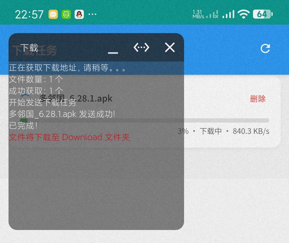 【合集】就是加速UC夸克不限速下载器🔥青禾去水印～去水印神器