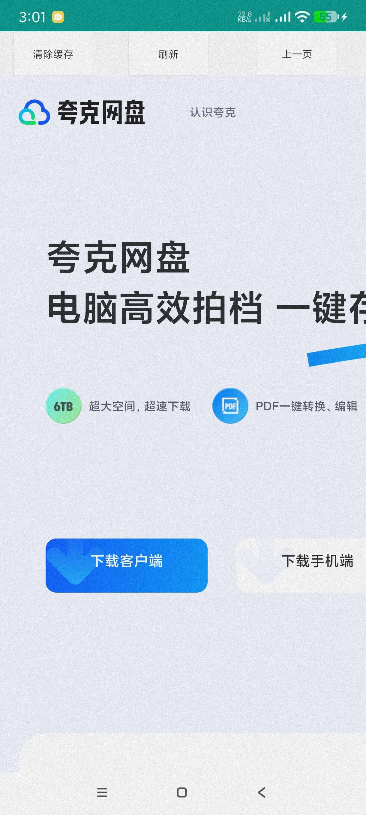 【合集】就是加速UC夸克不限速下载器🔥青禾去水印～去水印神器