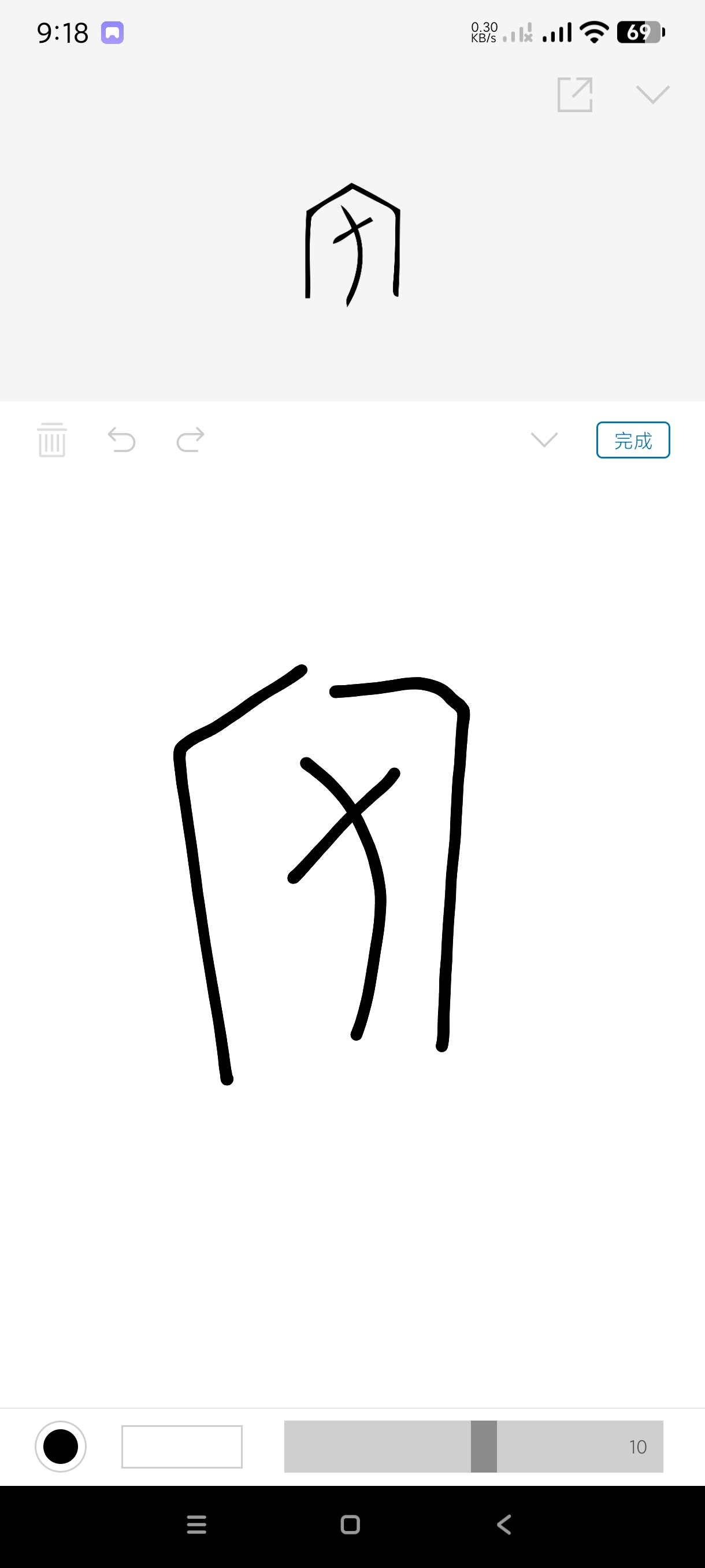【分享】汉字的故事1.9.5🔥自学古代甲骨文～可仿写