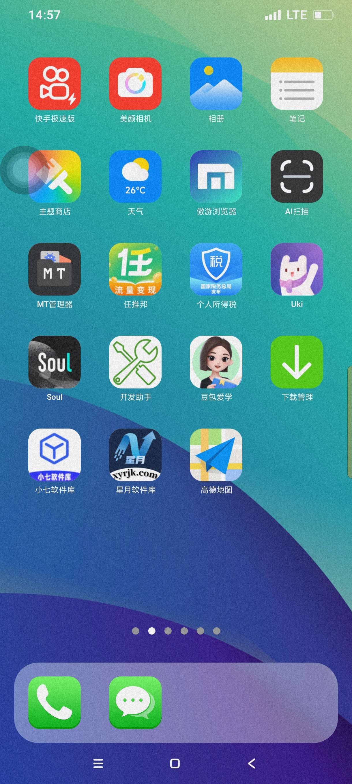 【分享】iPhone14模拟器8.7.7🔥高仿苹果～纯净无广！