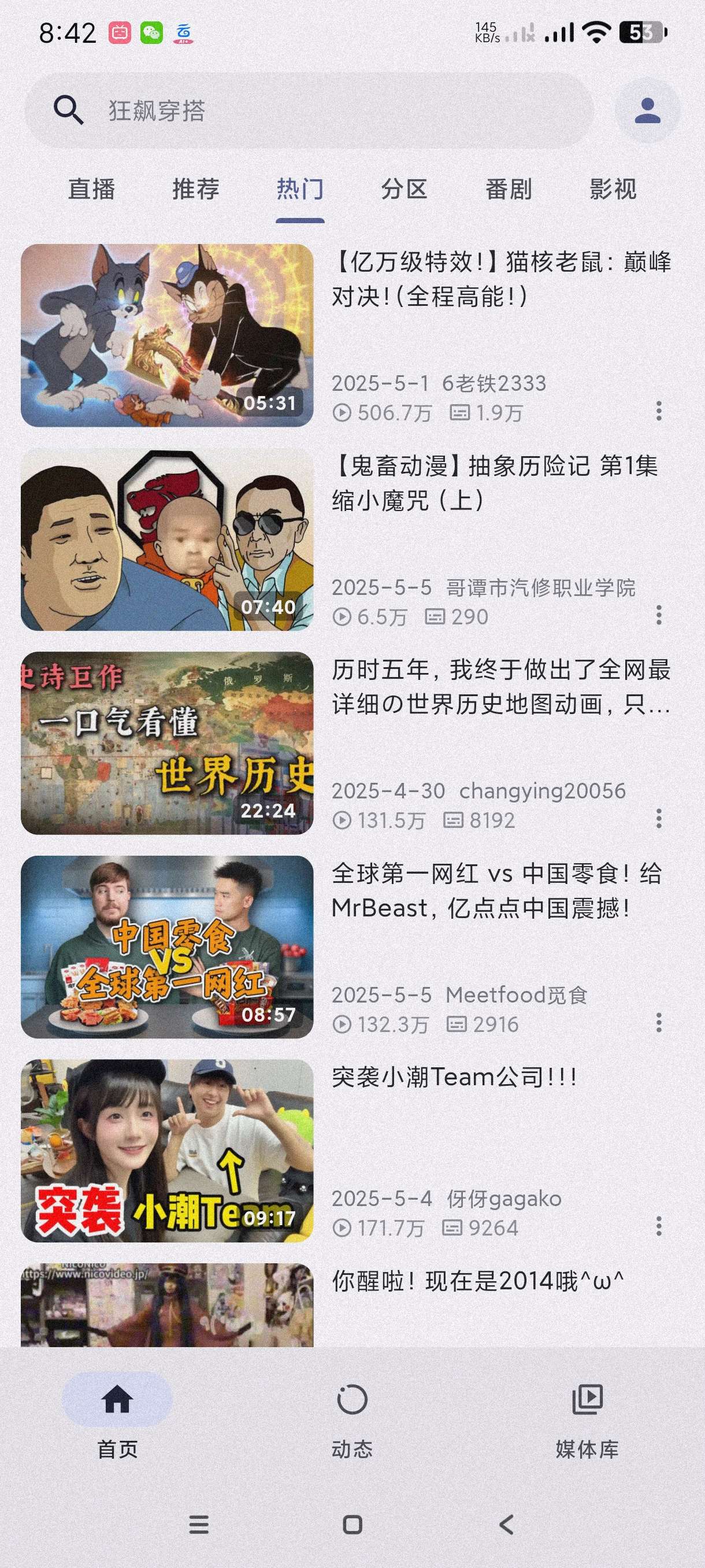【分享】PiliPlus最新版🔥哔哩哔哩第三方高清软件～纯净无