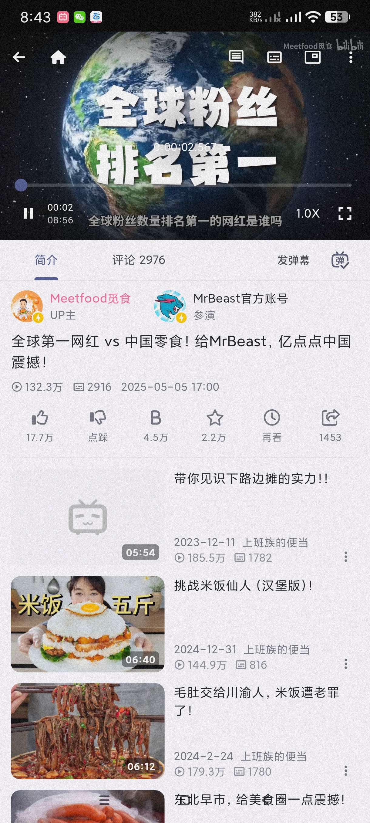 【分享】PiliPlus最新版🔥哔哩哔哩第三方高清软件～纯净无