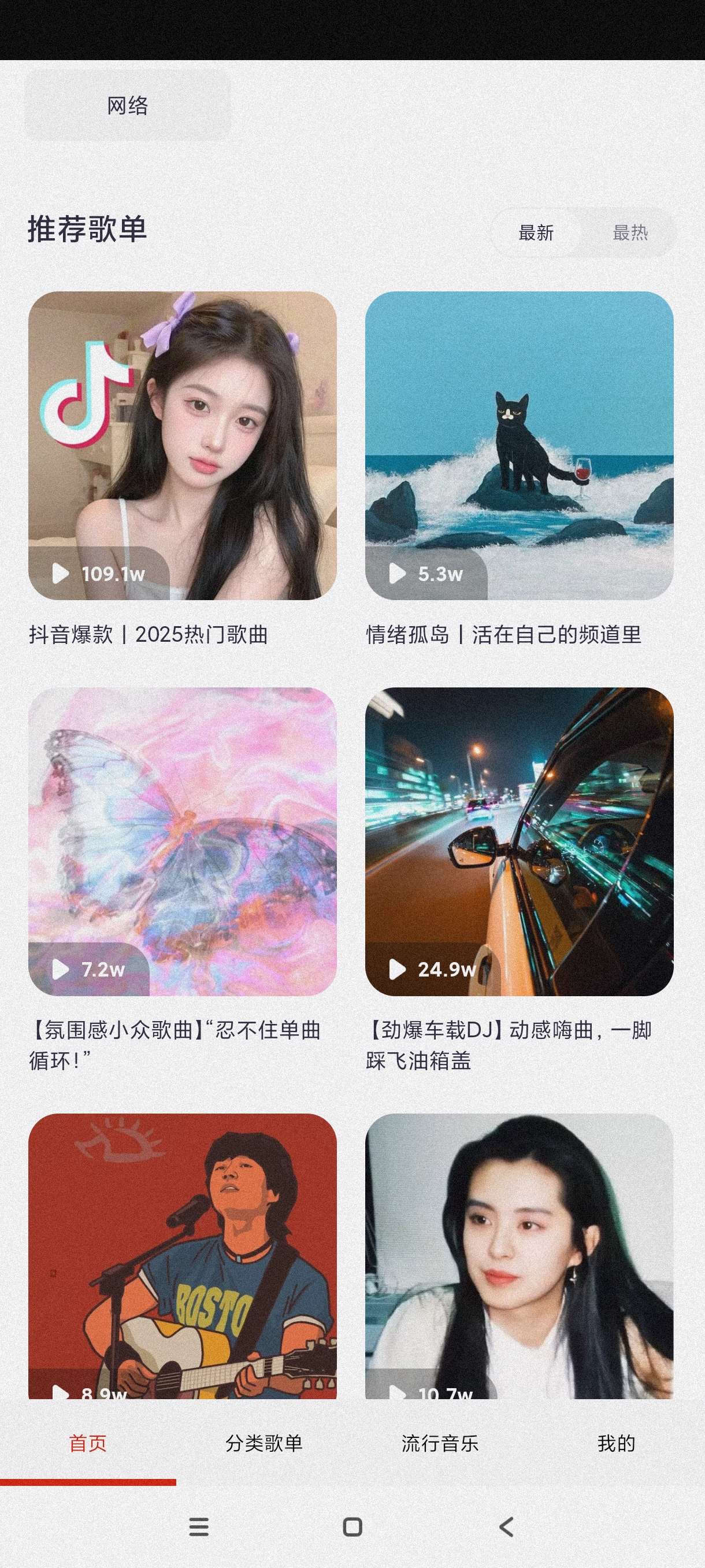 【分享】免费听音乐10🔥免费畅听全网音乐~去除烦人广告