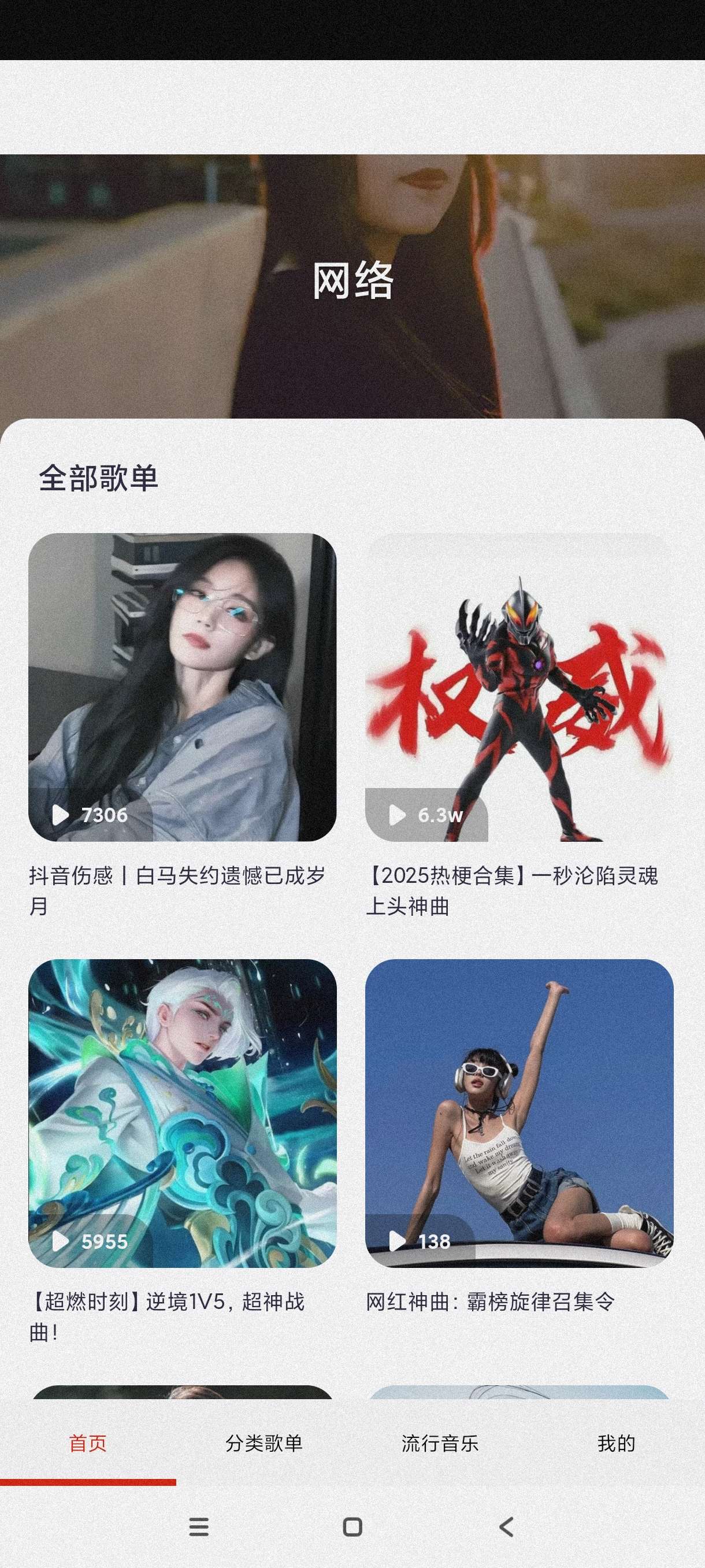【分享】免费听音乐10🔥免费畅听全网音乐~去除烦人广告