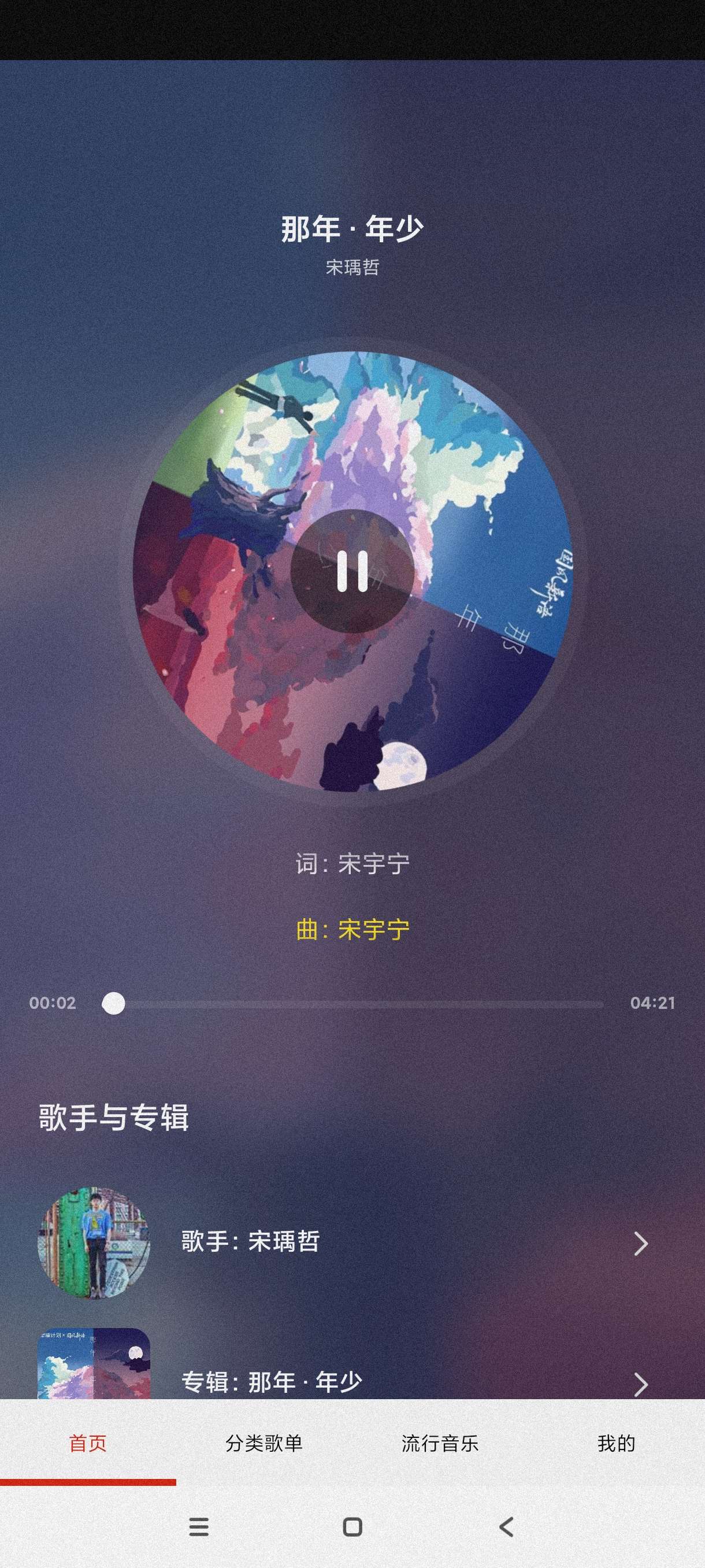 【分享】免费听音乐10🔥免费畅听全网音乐~去除烦人广告